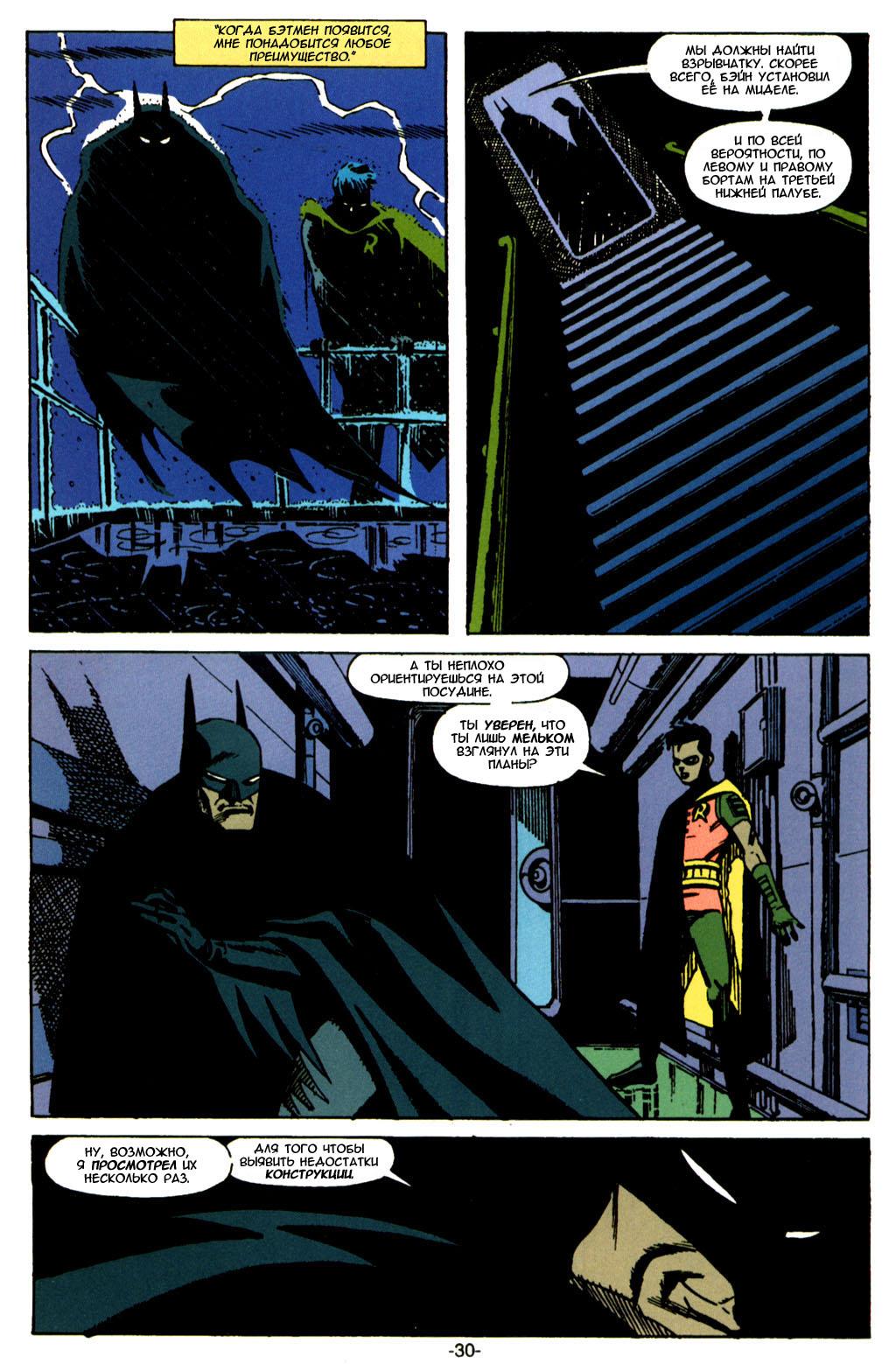 Read Batman Бэтмен Тень Летучей мыши Manga Online