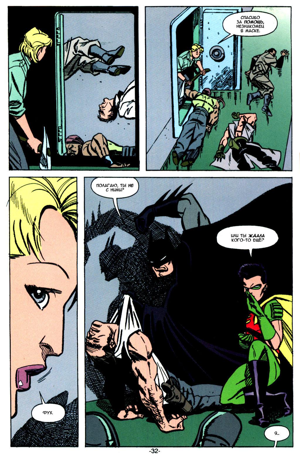 Read Batman Бэтмен Тень Летучей мыши Manga Online