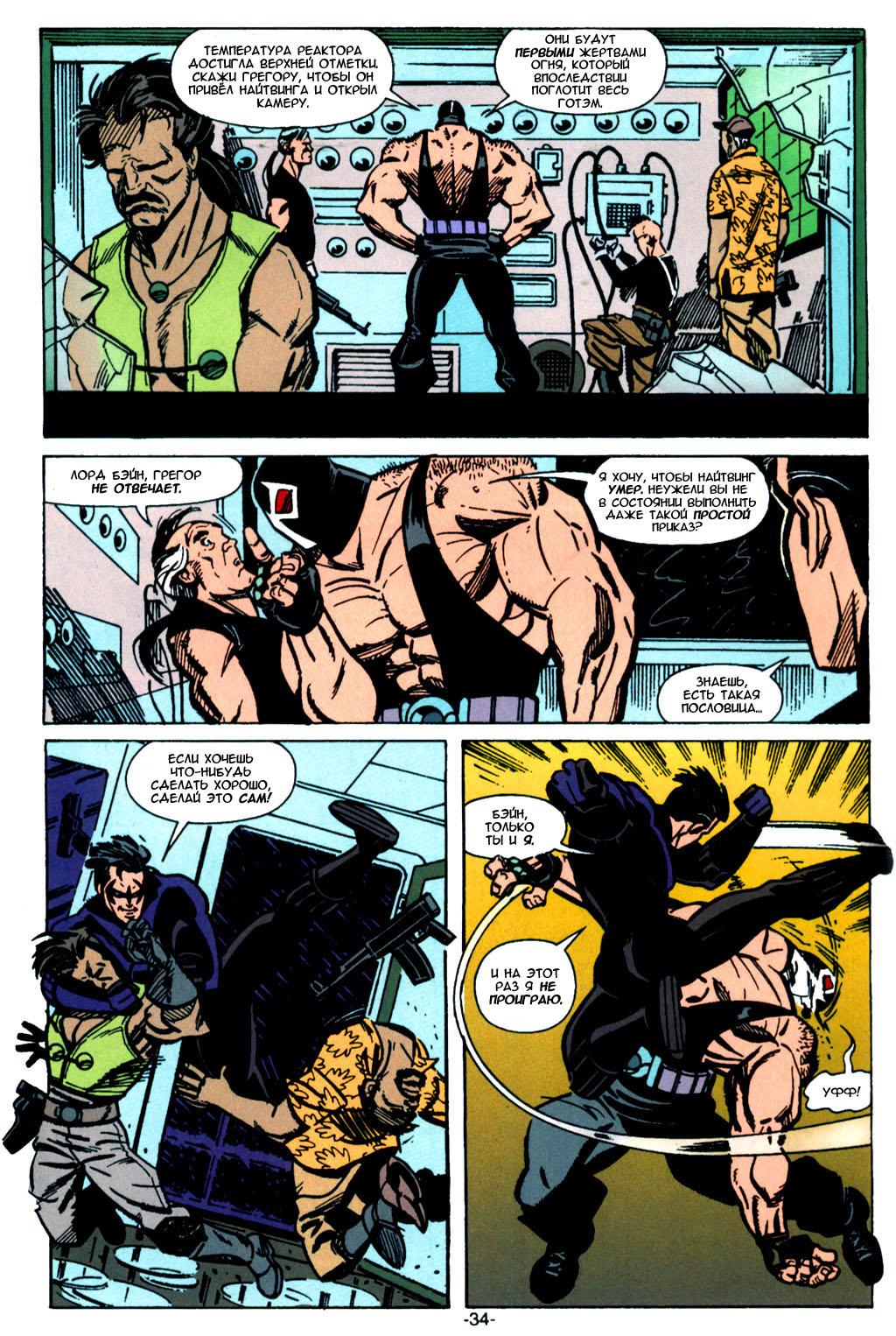 Read Batman Бэтмен Тень Летучей мыши Manga Online