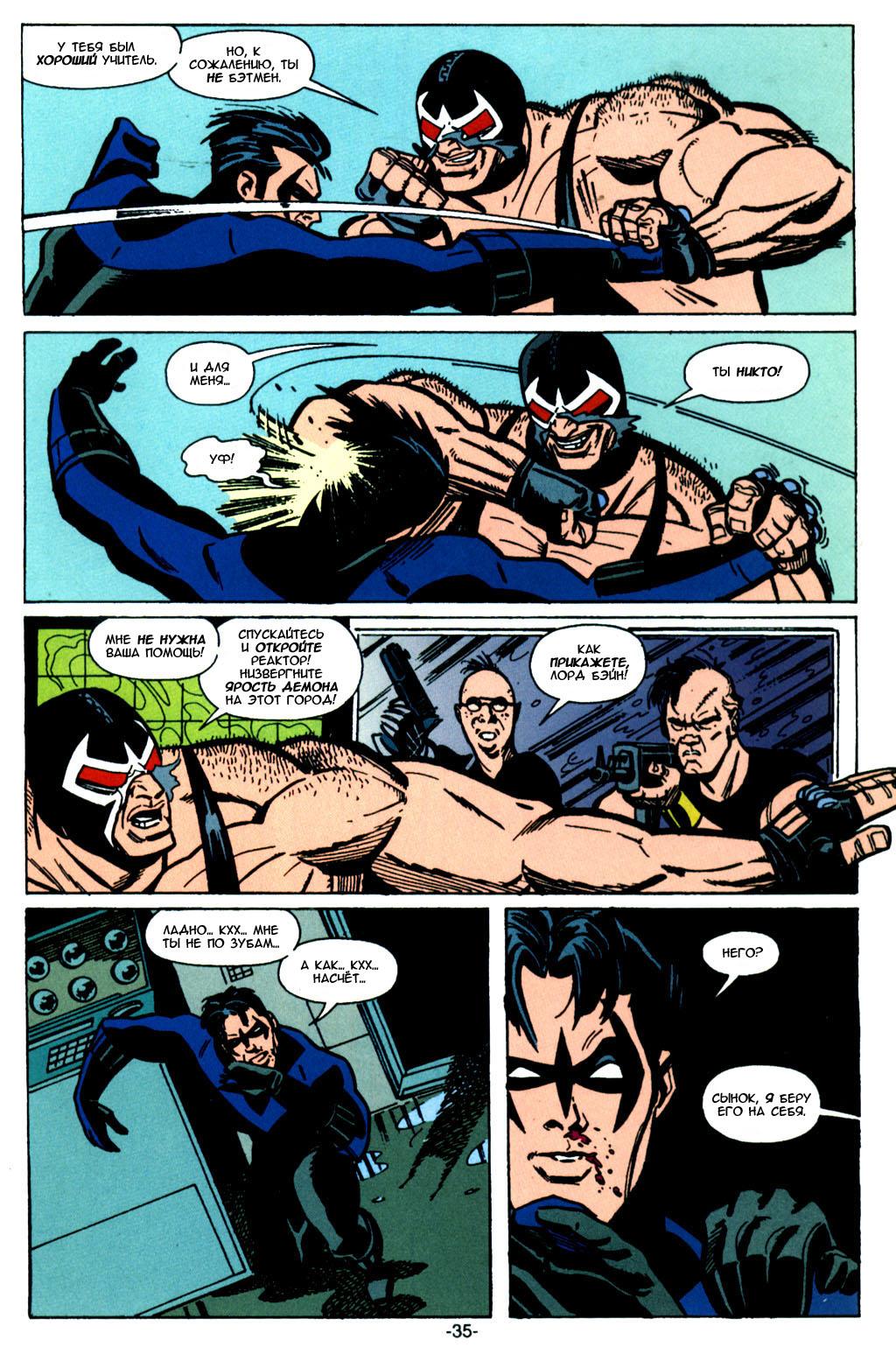 Read Batman Бэтмен Тень Летучей мыши Manga Online