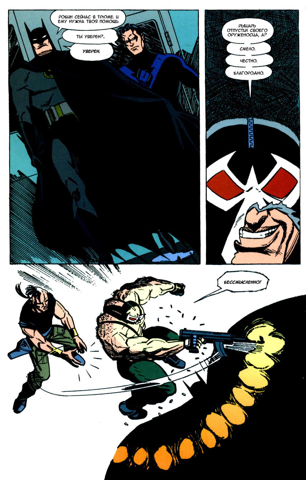 Read Batman Бэтмен Тень Летучей мыши Manga Online