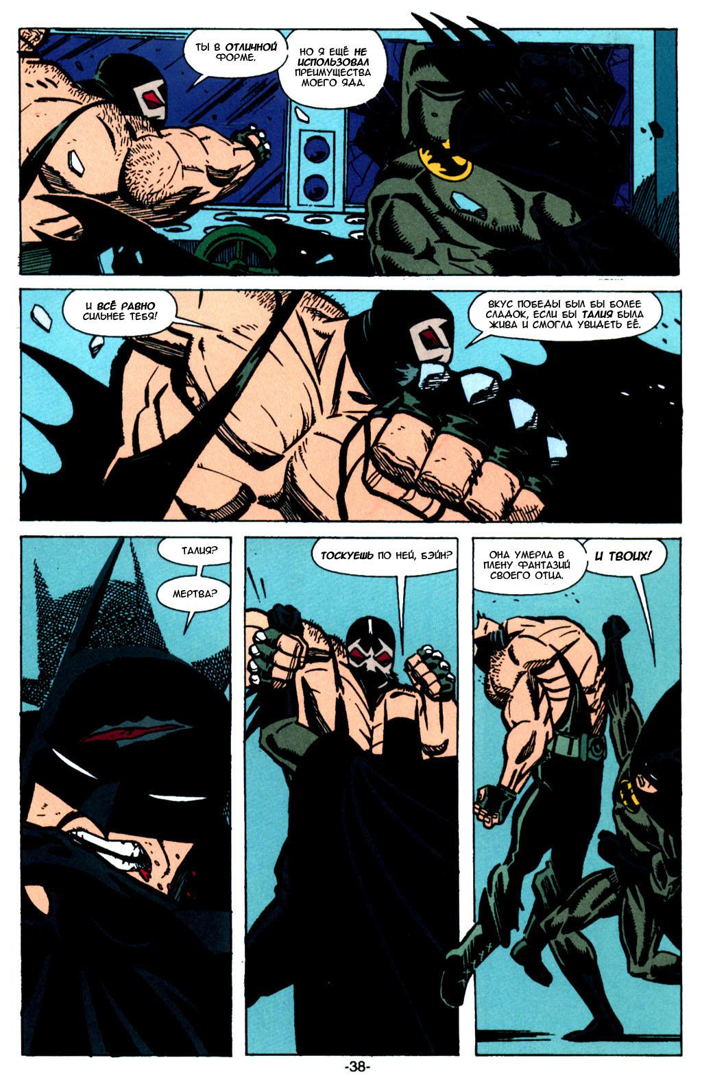 Read Batman Бэтмен Тень Летучей мыши Manga Online
