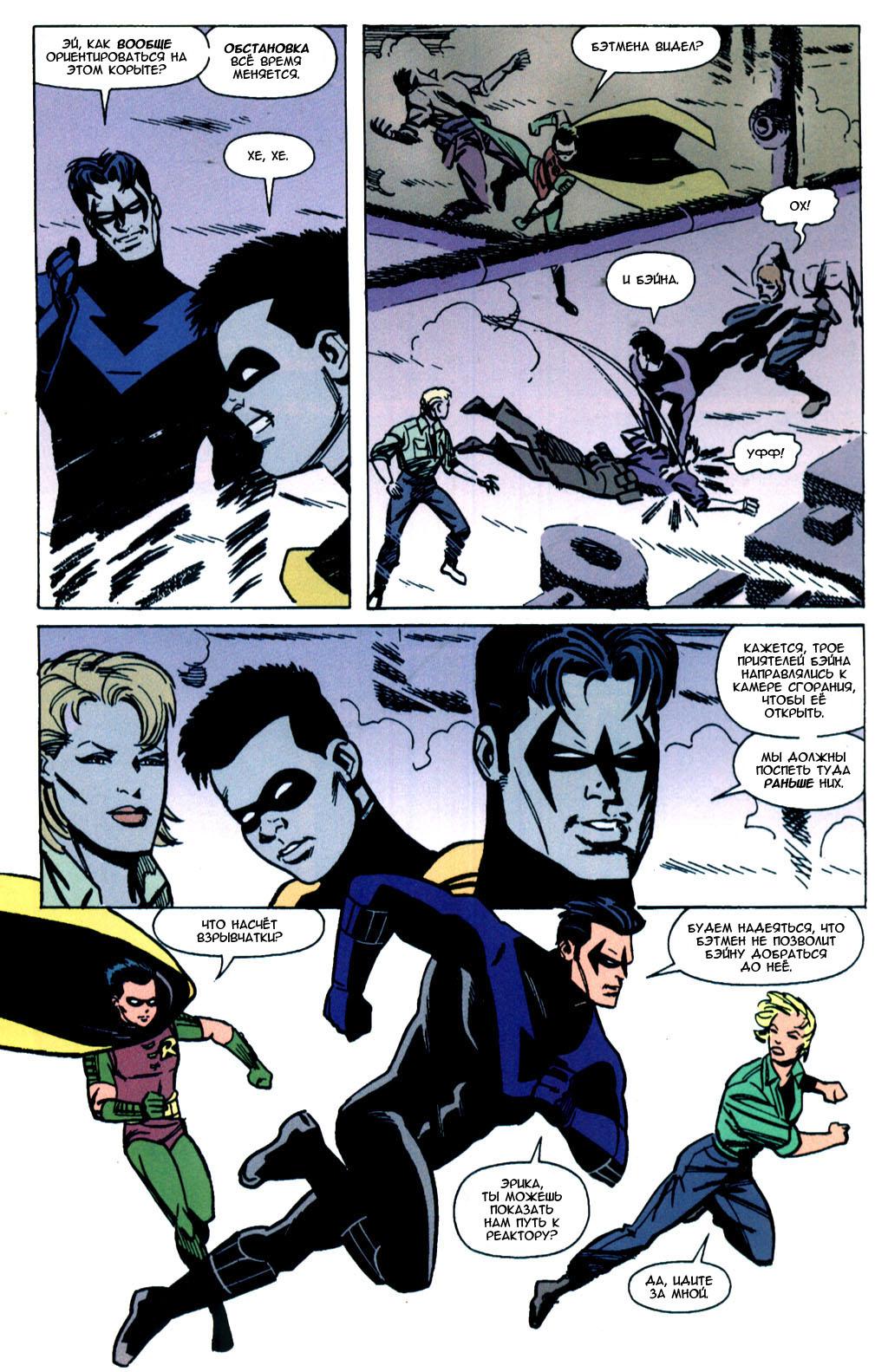 Read Batman Бэтмен Тень Летучей мыши Manga Online