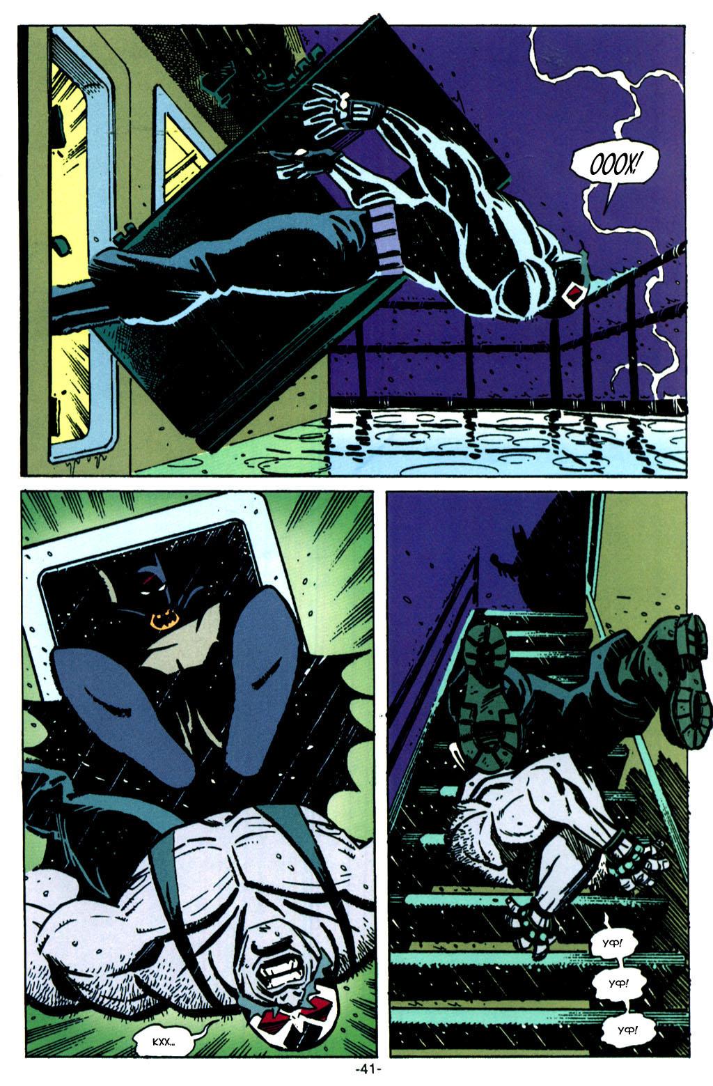 Read Batman Бэтмен Тень Летучей мыши Manga Online