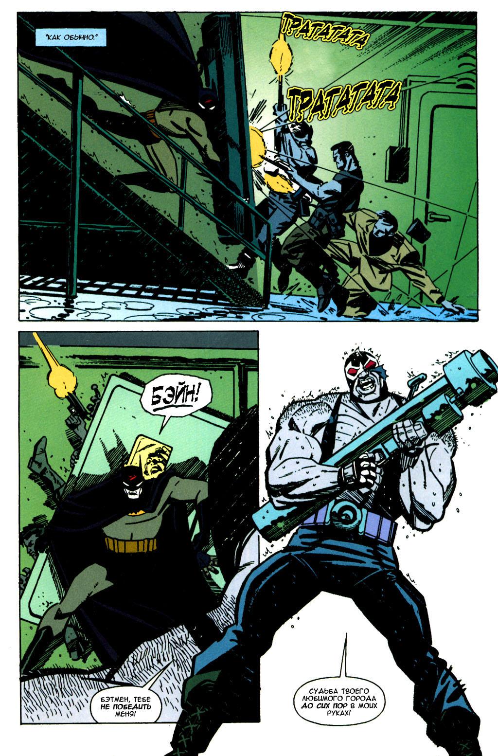 Read Batman Бэтмен Тень Летучей мыши Manga Online