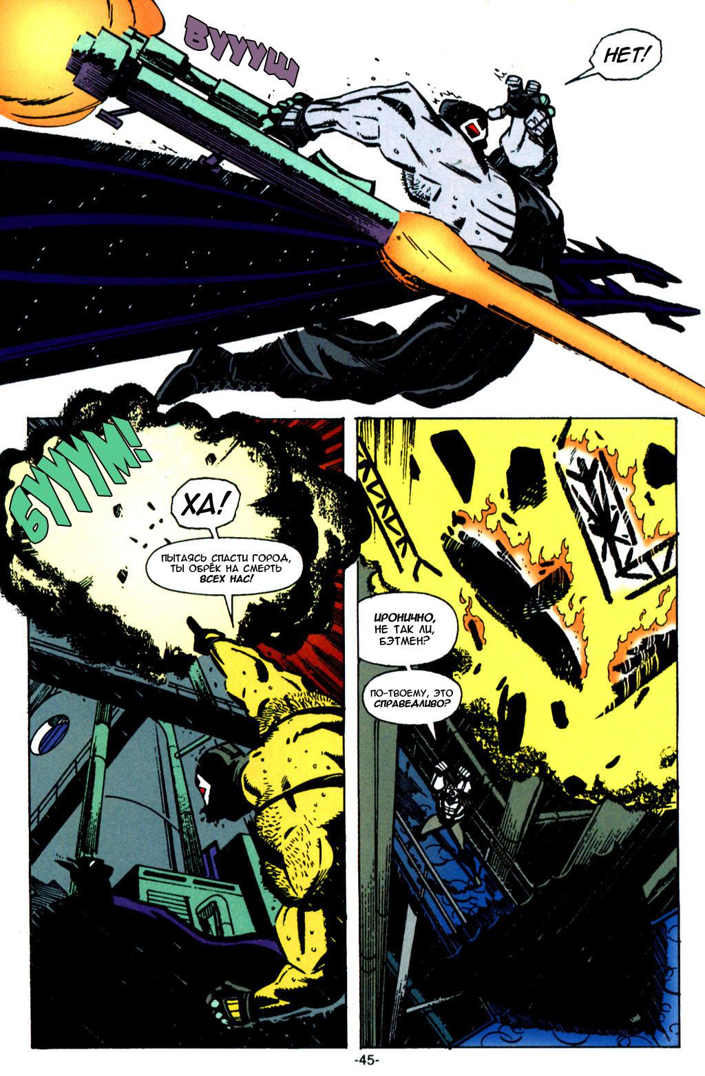 Read Batman Бэтмен Тень Летучей мыши Manga Online