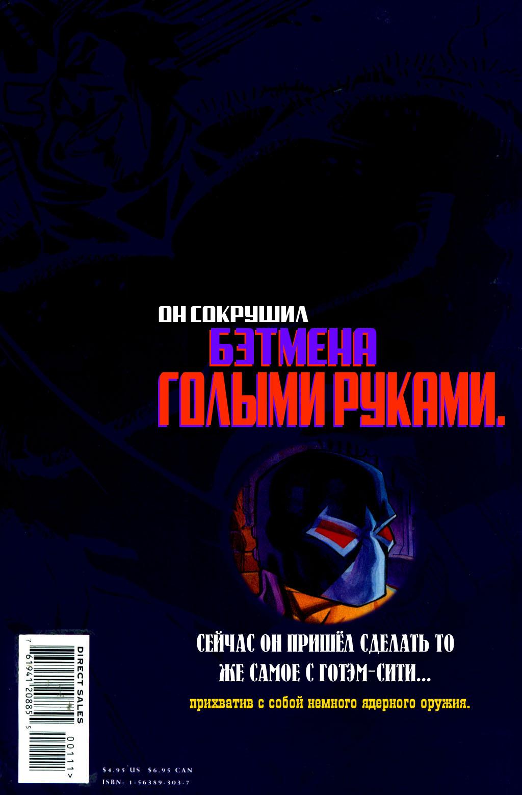 Read Batman Бэтмен Тень Летучей мыши Manga Online