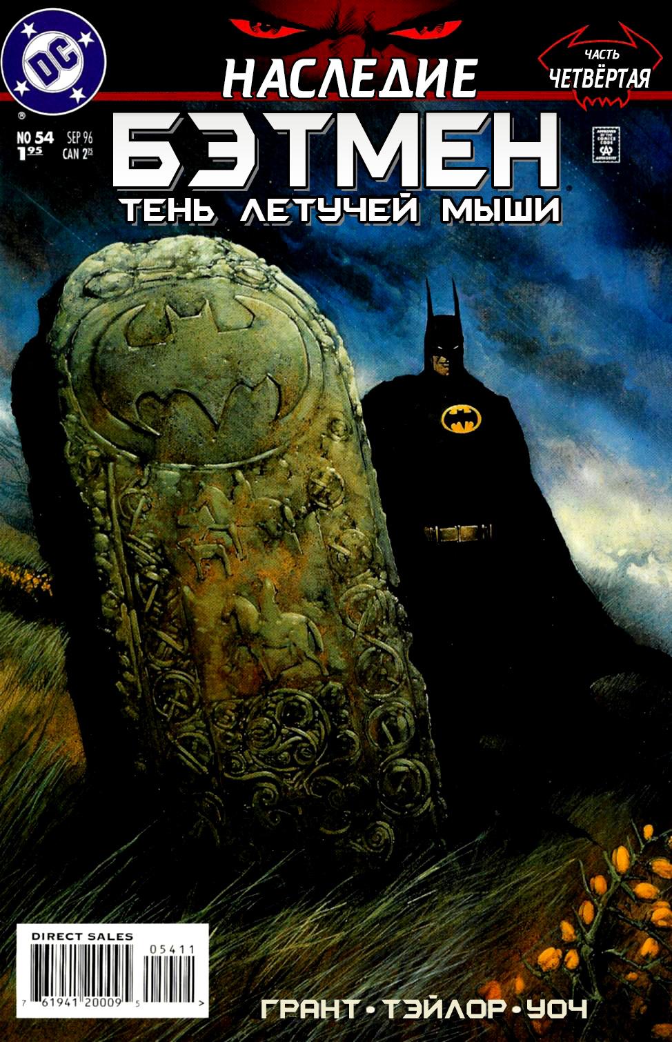 Read Batman Бэтмен Тень Летучей мыши Manga Online