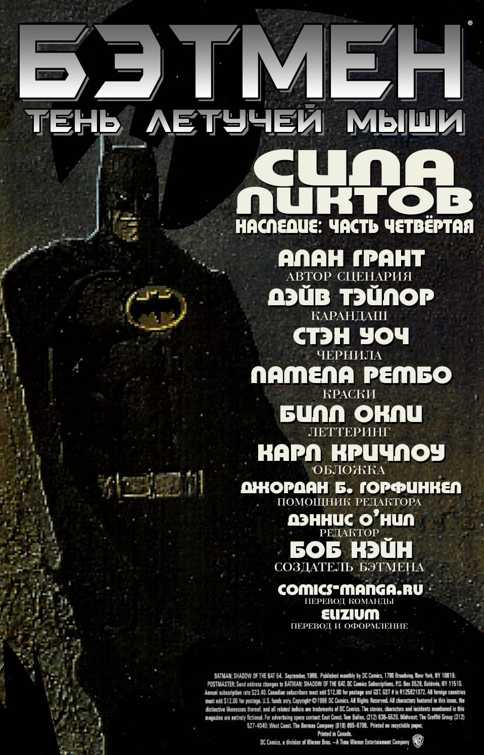 Read Batman Бэтмен Тень Летучей мыши Manga Online