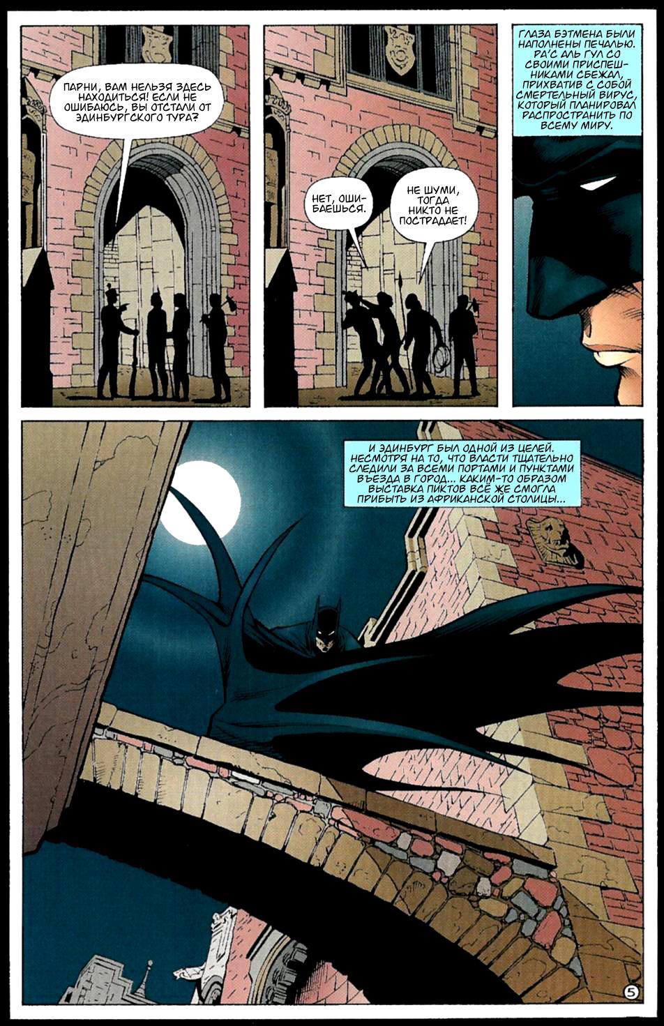 Read Batman Бэтмен Тень Летучей мыши Manga Online