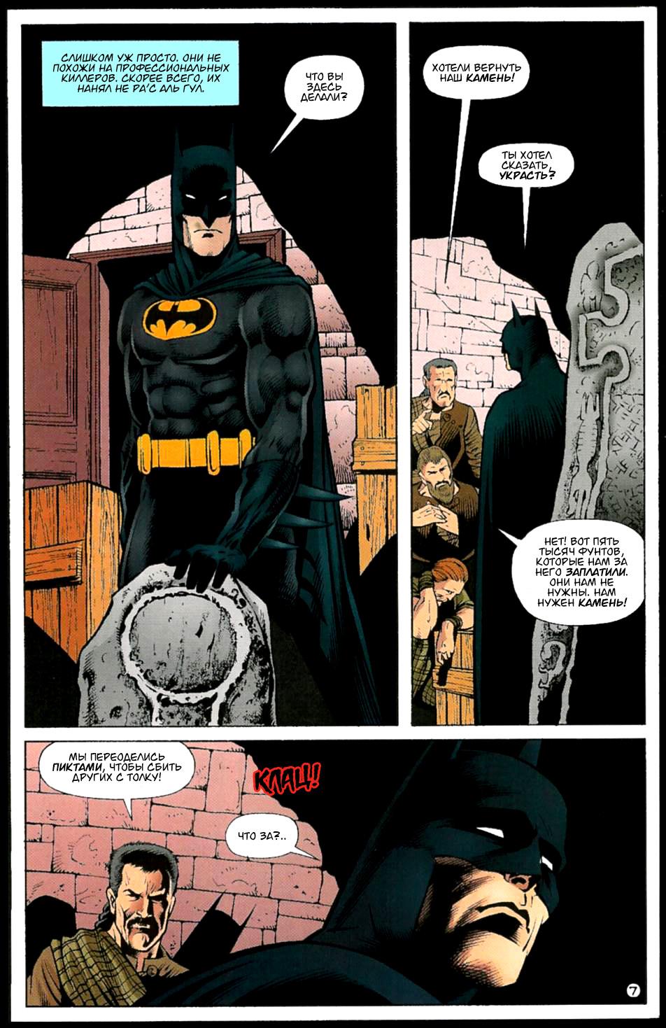 Read Batman Бэтмен Тень Летучей мыши Manga Online