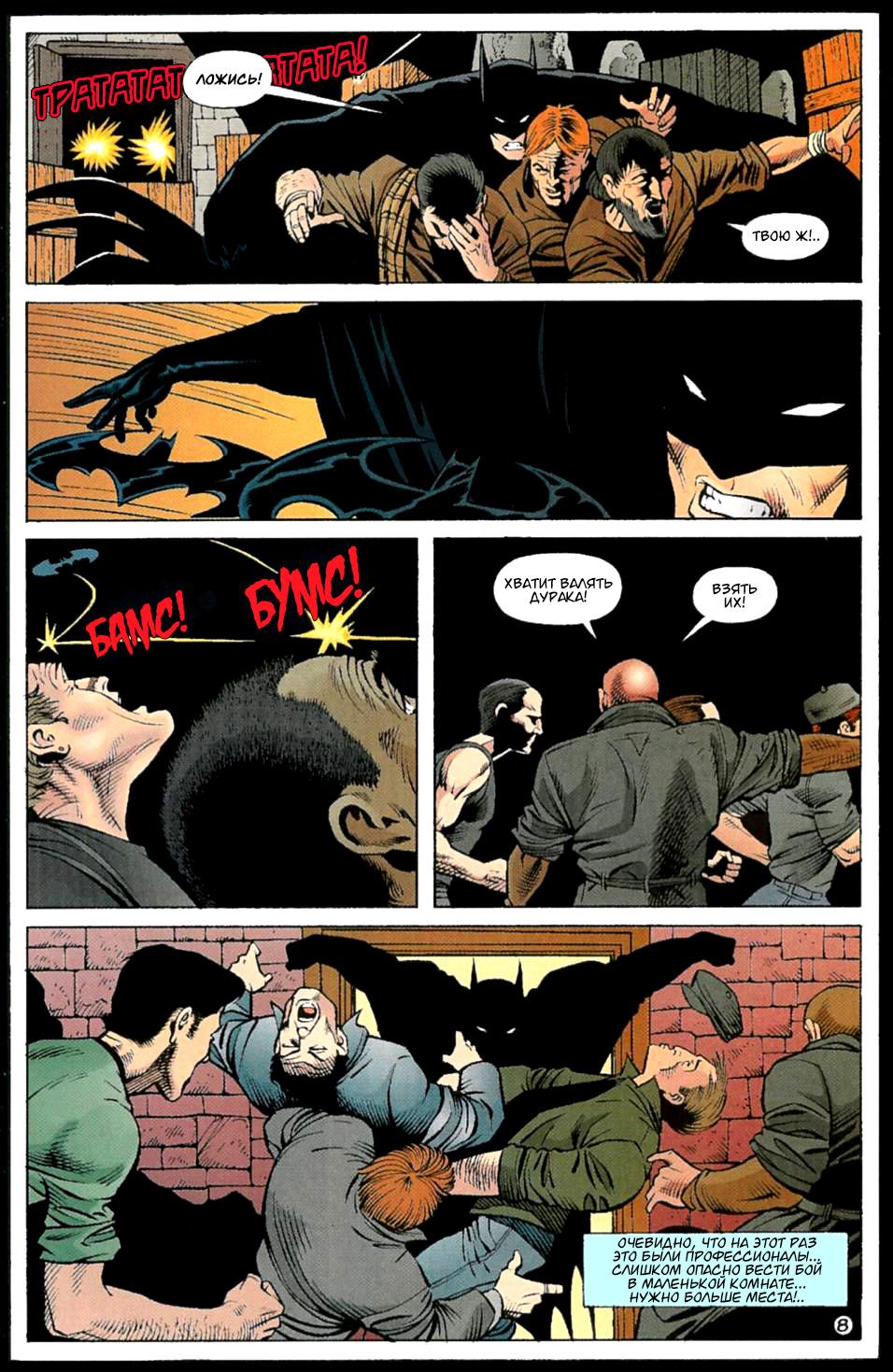 Read Batman Бэтмен Тень Летучей мыши Manga Online