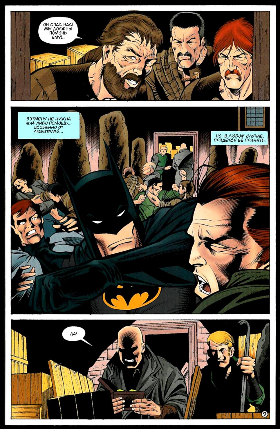 Read Batman Бэтмен Тень Летучей мыши Manga Online