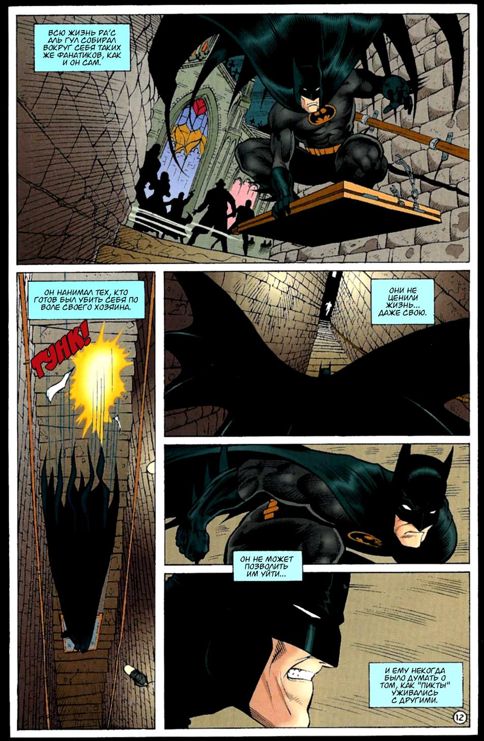 Read Batman Бэтмен Тень Летучей мыши Manga Online