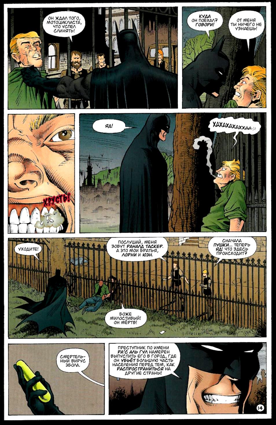 Read Batman Бэтмен Тень Летучей мыши Manga Online