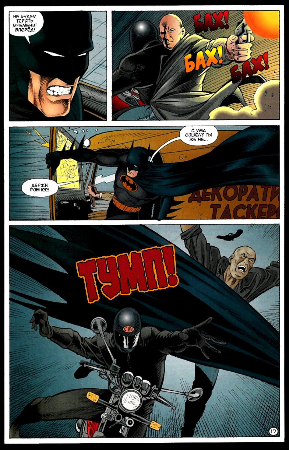 Read Batman Бэтмен Тень Летучей мыши Manga Online