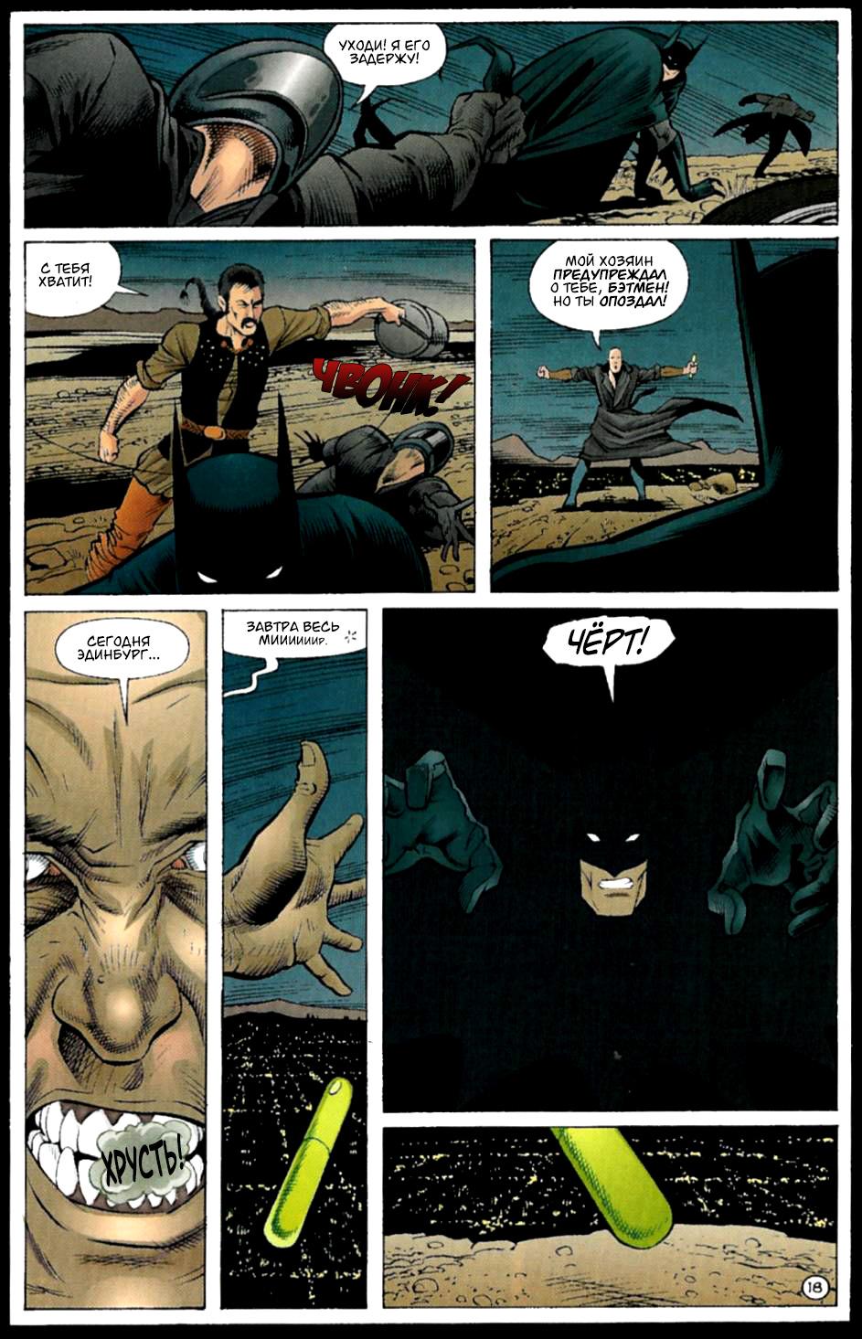 Read Batman Бэтмен Тень Летучей мыши Manga Online
