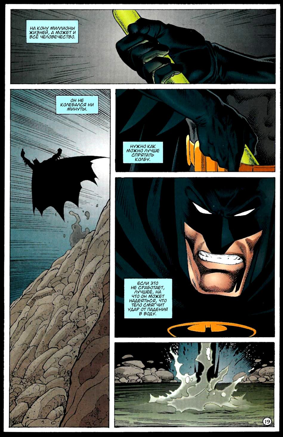 Read Batman Бэтмен Тень Летучей мыши Manga Online