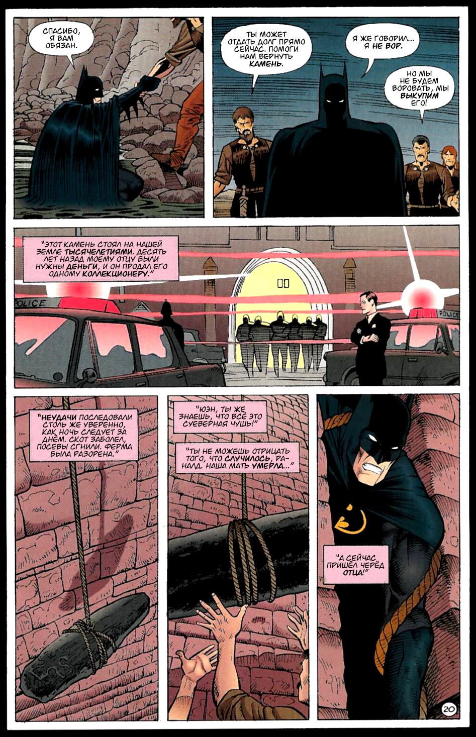 Read Batman Бэтмен Тень Летучей мыши Manga Online