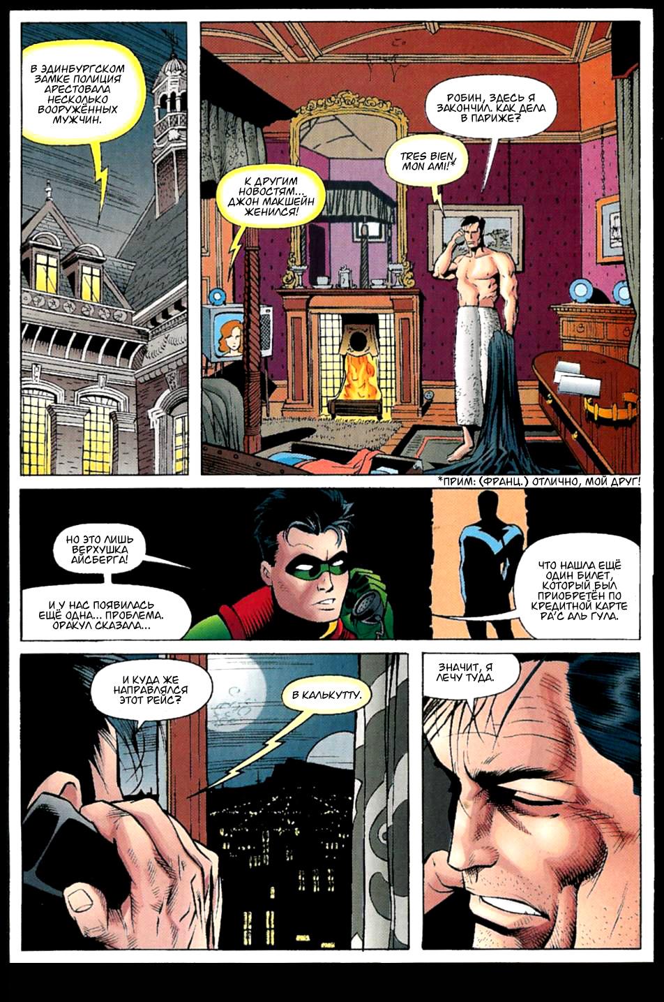 Read Batman Бэтмен Тень Летучей мыши Manga Online