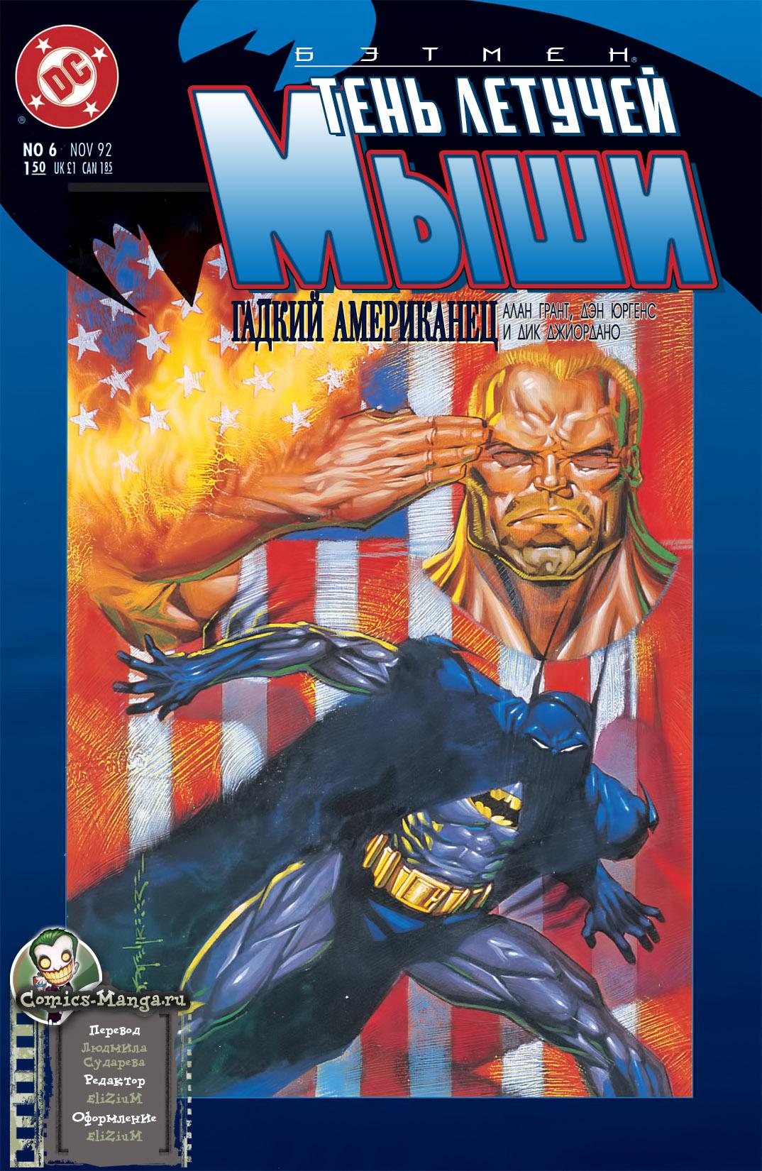 Read Batman Бэтмен Тень Летучей мыши Manga Online