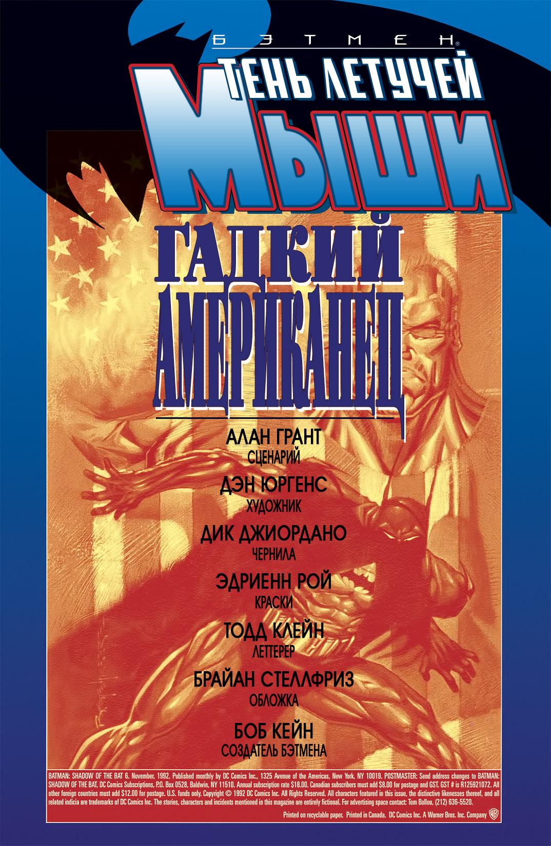 Read Batman Бэтмен Тень Летучей мыши Manga Online