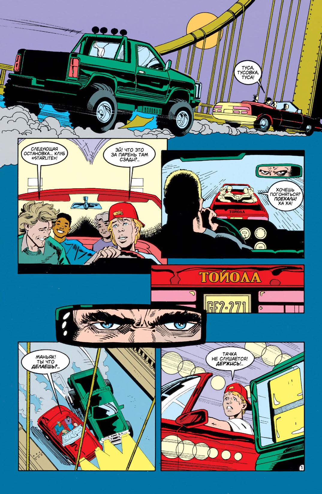 Read Batman Бэтмен Тень Летучей мыши Manga Online