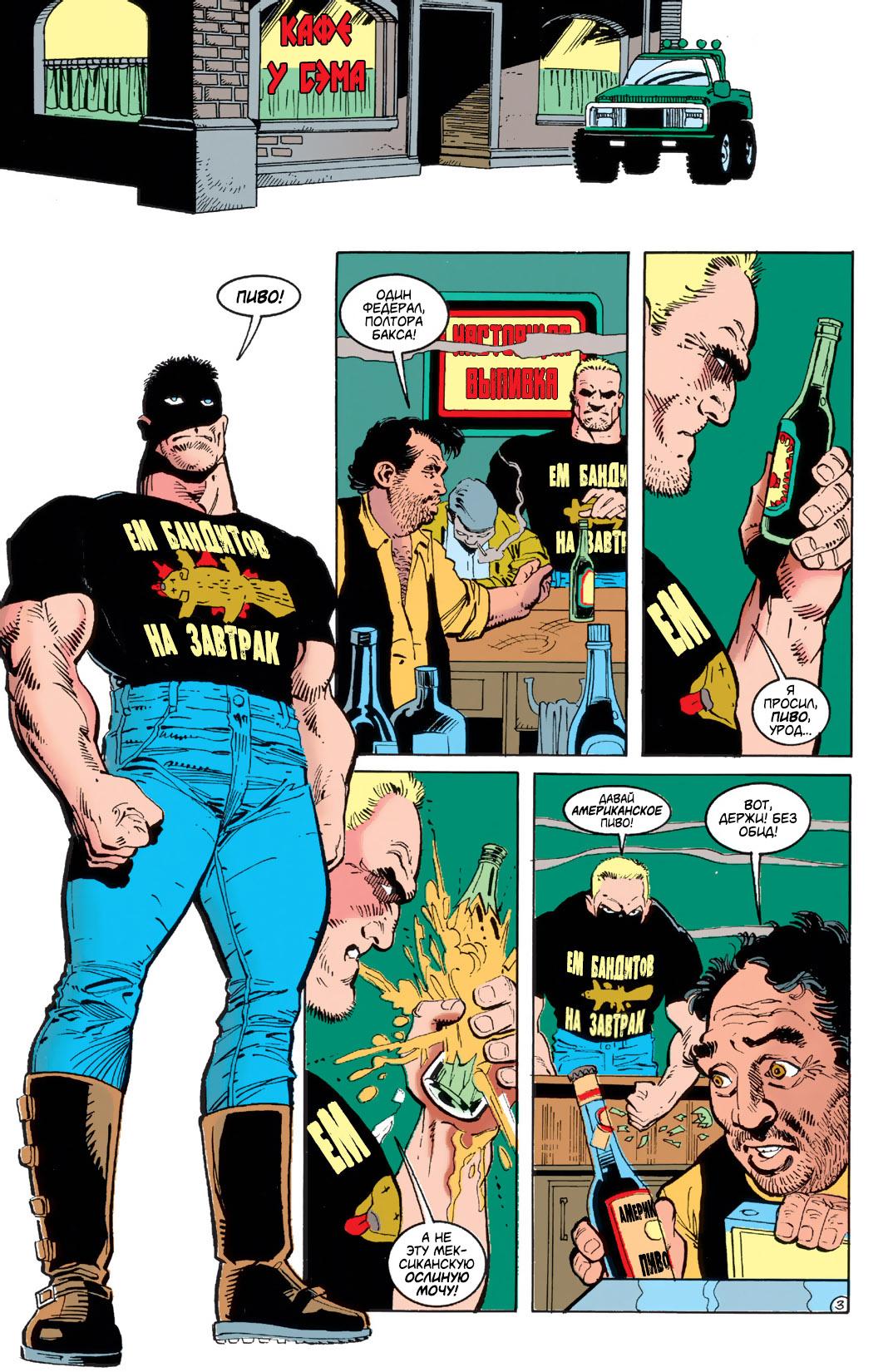 Read Batman Бэтмен Тень Летучей мыши Manga Online