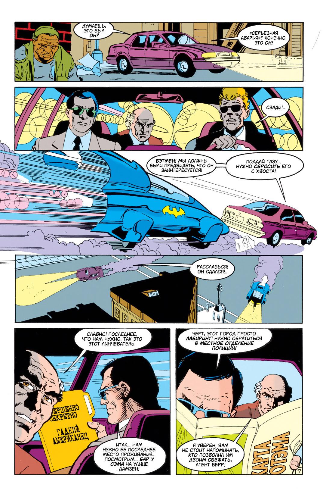 Read Batman Бэтмен Тень Летучей мыши Manga Online