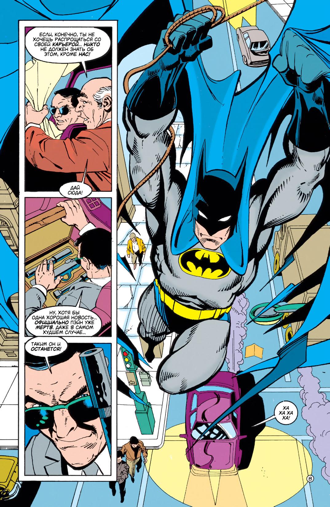 Read Batman Бэтмен Тень Летучей мыши Manga Online