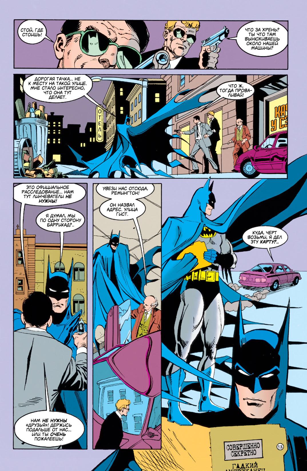 Read Batman Бэтмен Тень Летучей мыши Manga Online