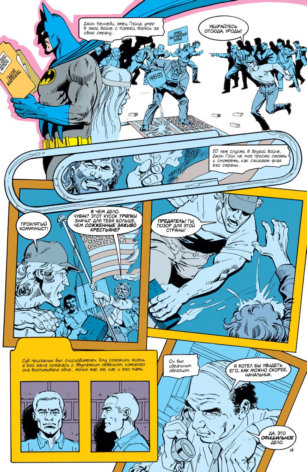 Read Batman Бэтмен Тень Летучей мыши Manga Online