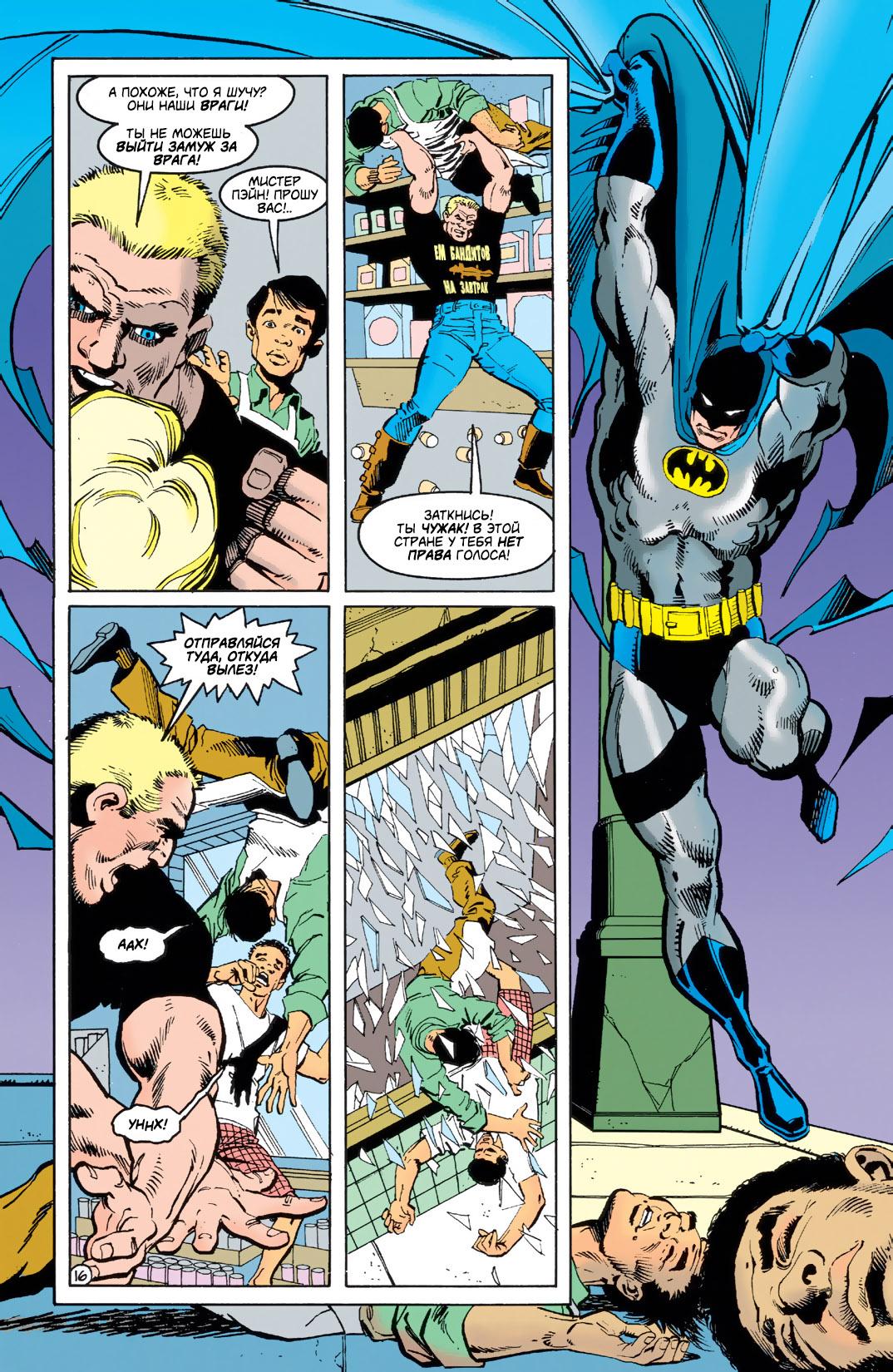 Read Batman Бэтмен Тень Летучей мыши Manga Online