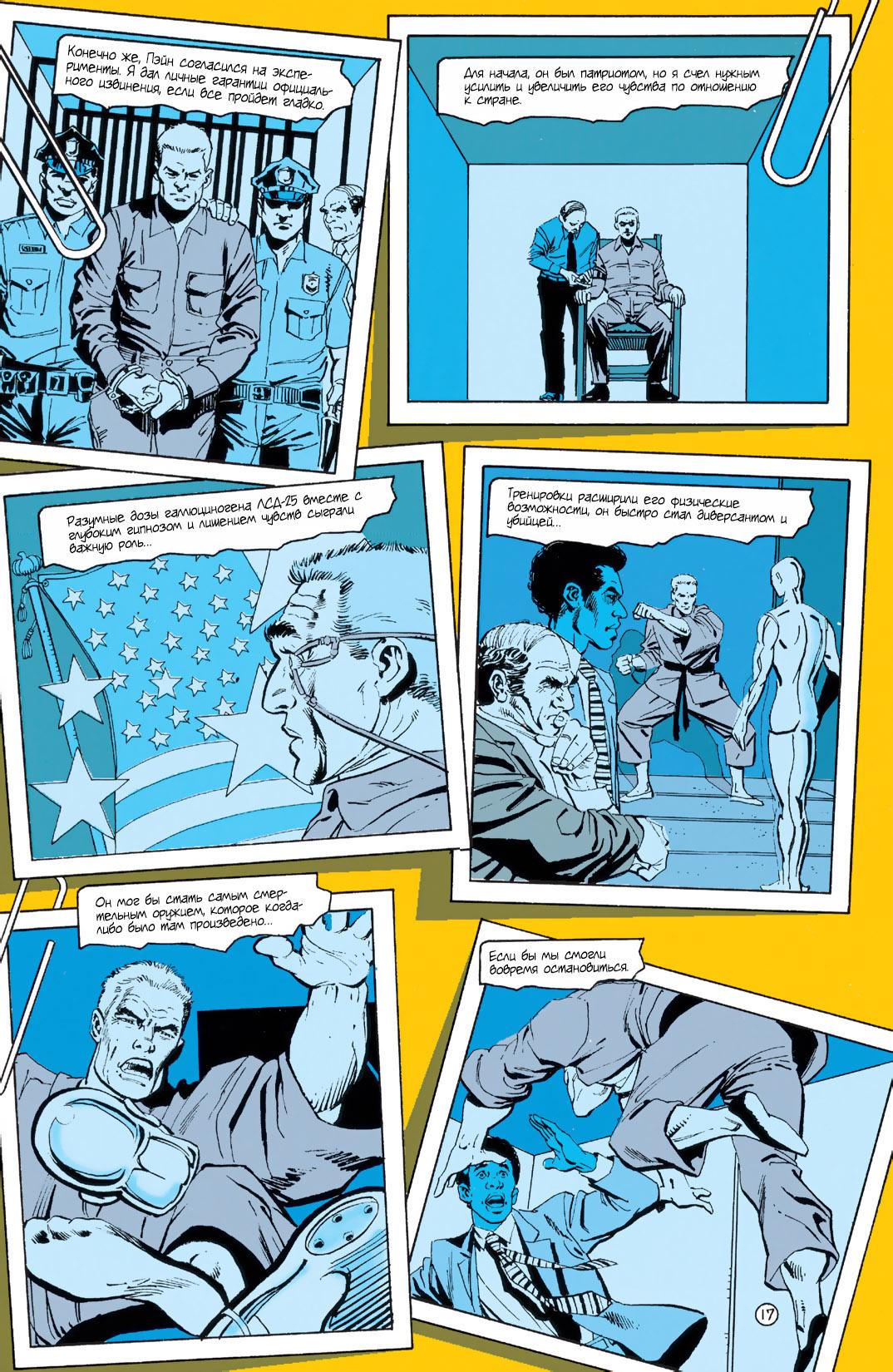 Read Batman Бэтмен Тень Летучей мыши Manga Online