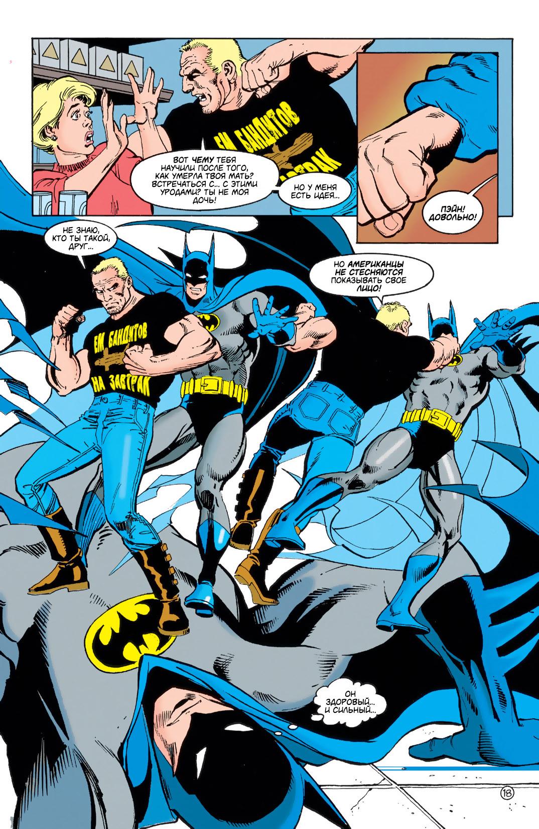 Read Batman Бэтмен Тень Летучей мыши Manga Online