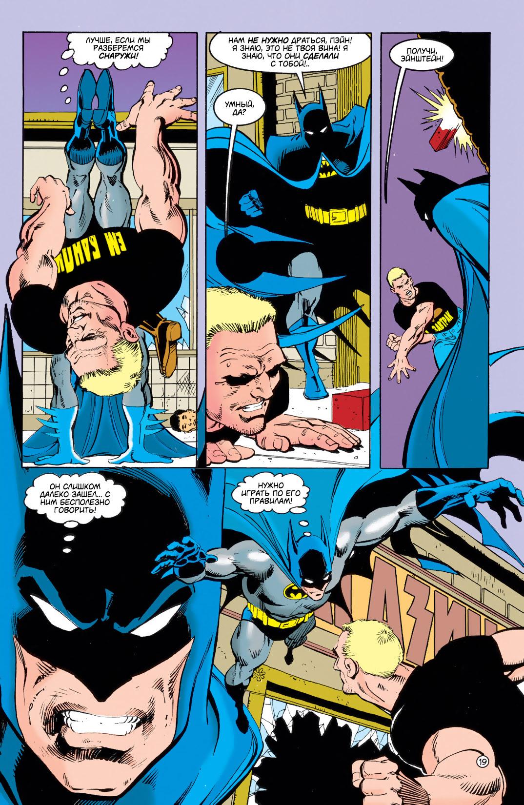 Read Batman Бэтмен Тень Летучей мыши Manga Online