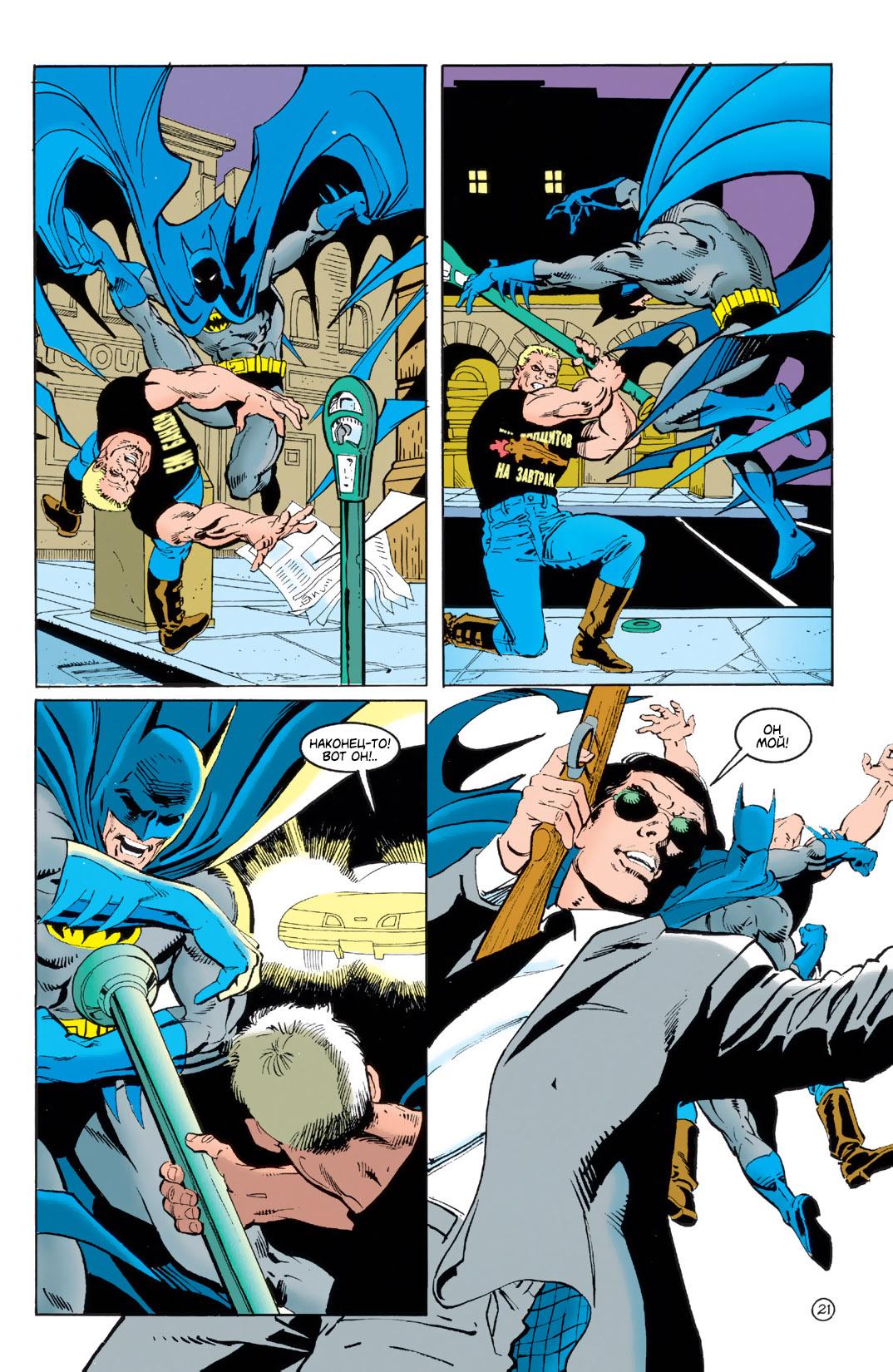 Read Batman Бэтмен Тень Летучей мыши Manga Online