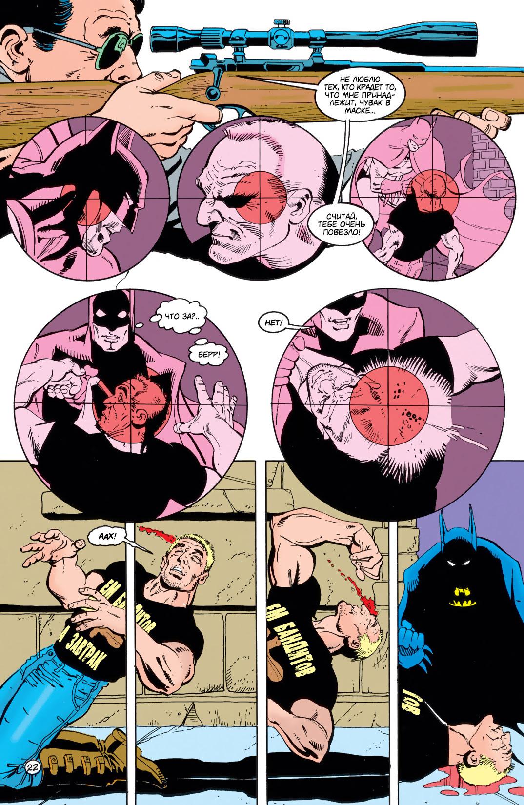 Read Batman Бэтмен Тень Летучей мыши Manga Online