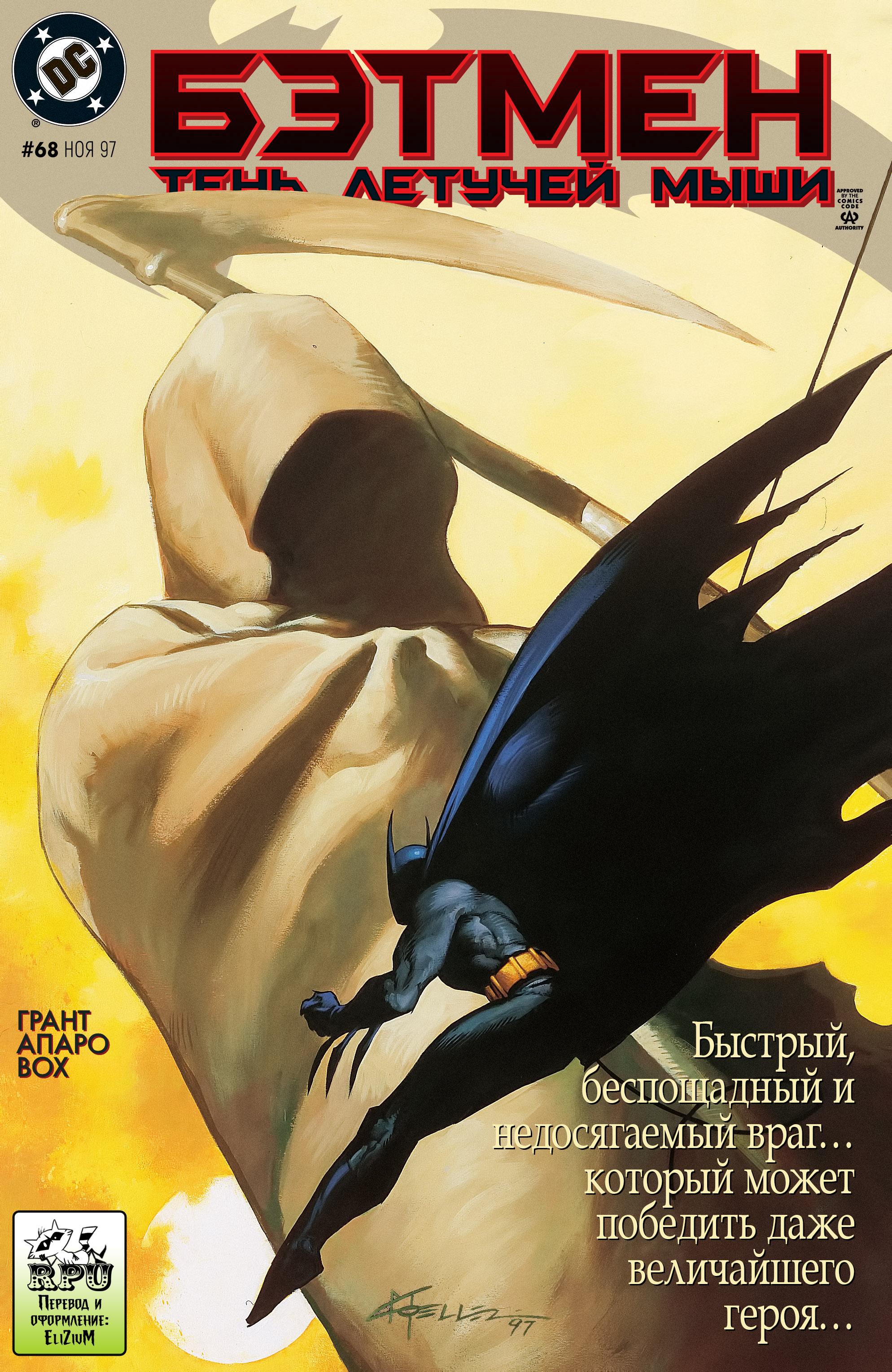 Read Batman Бэтмен Тень Летучей мыши Manga Online
