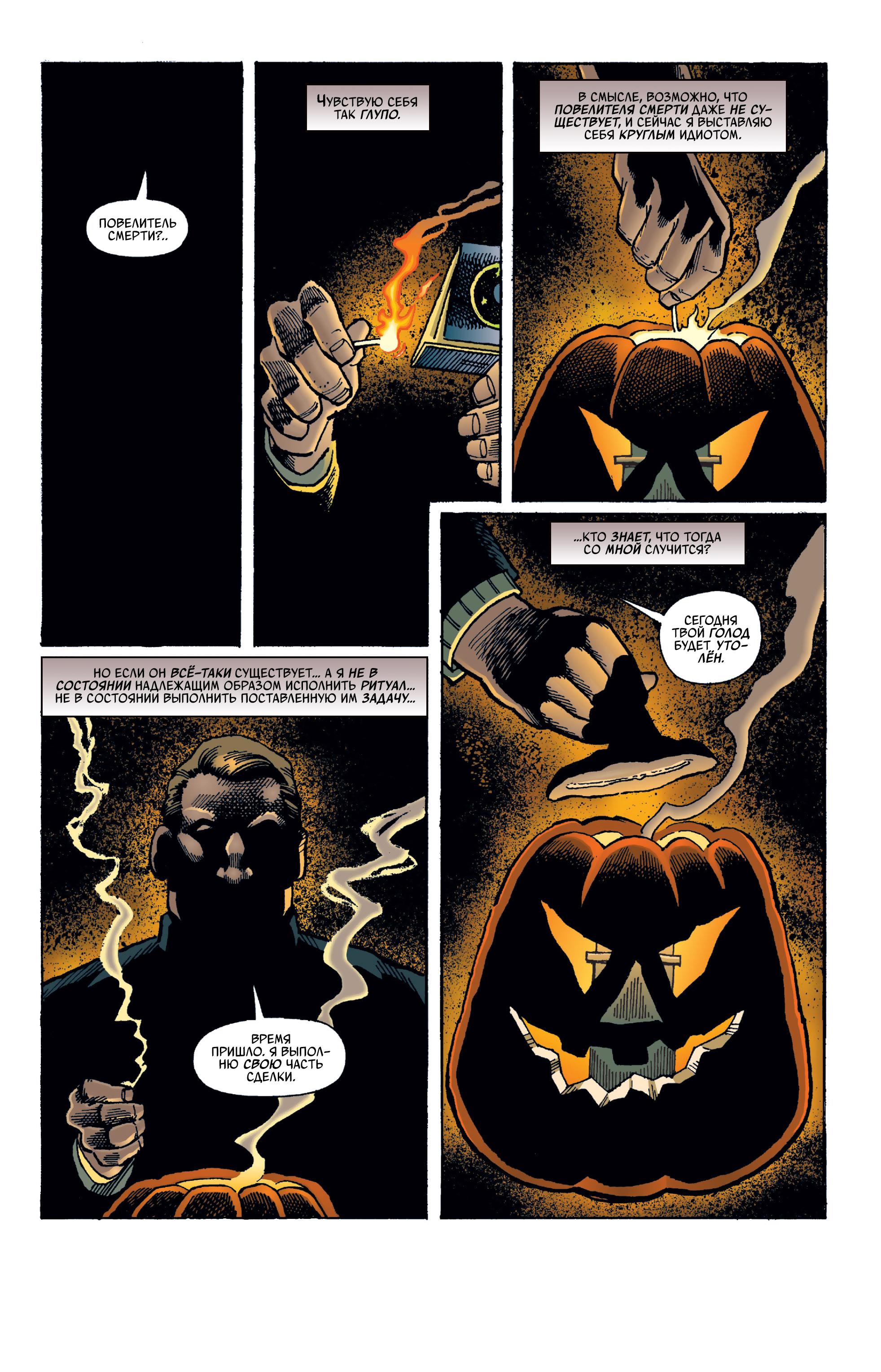 Read Batman Бэтмен Тень Летучей мыши Manga Online