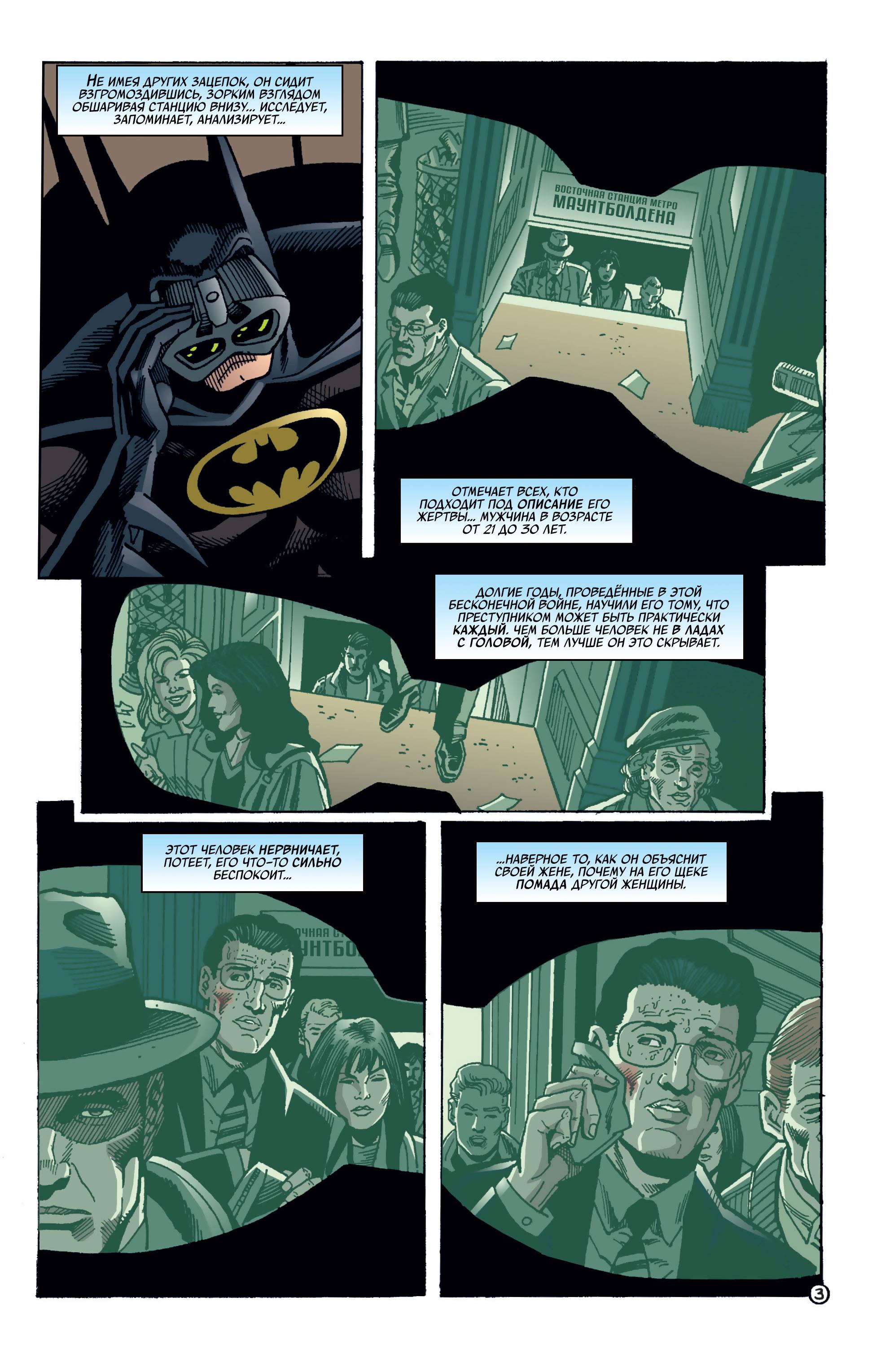 Read Batman Бэтмен Тень Летучей мыши Manga Online
