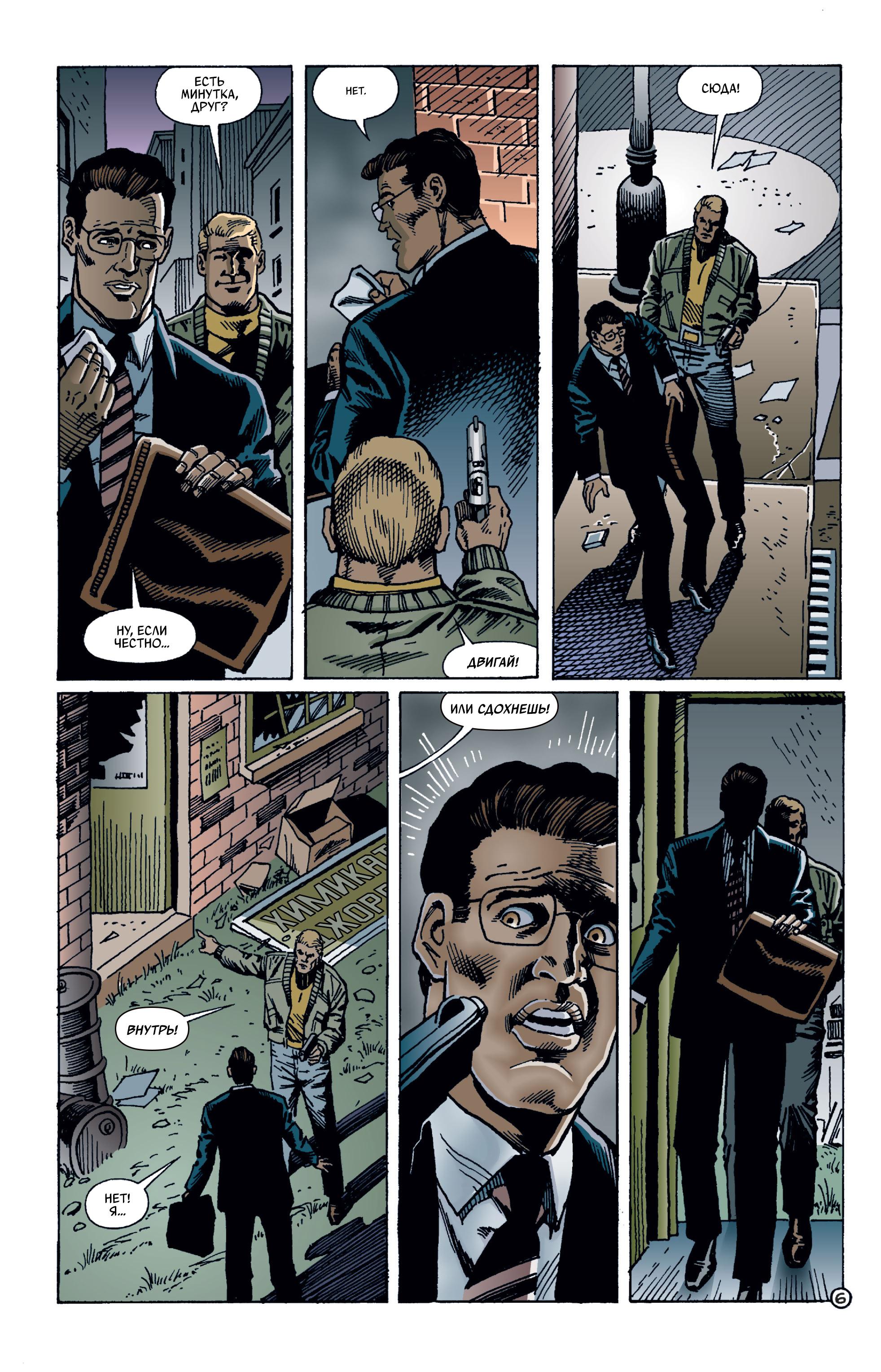 Read Batman Бэтмен Тень Летучей мыши Manga Online