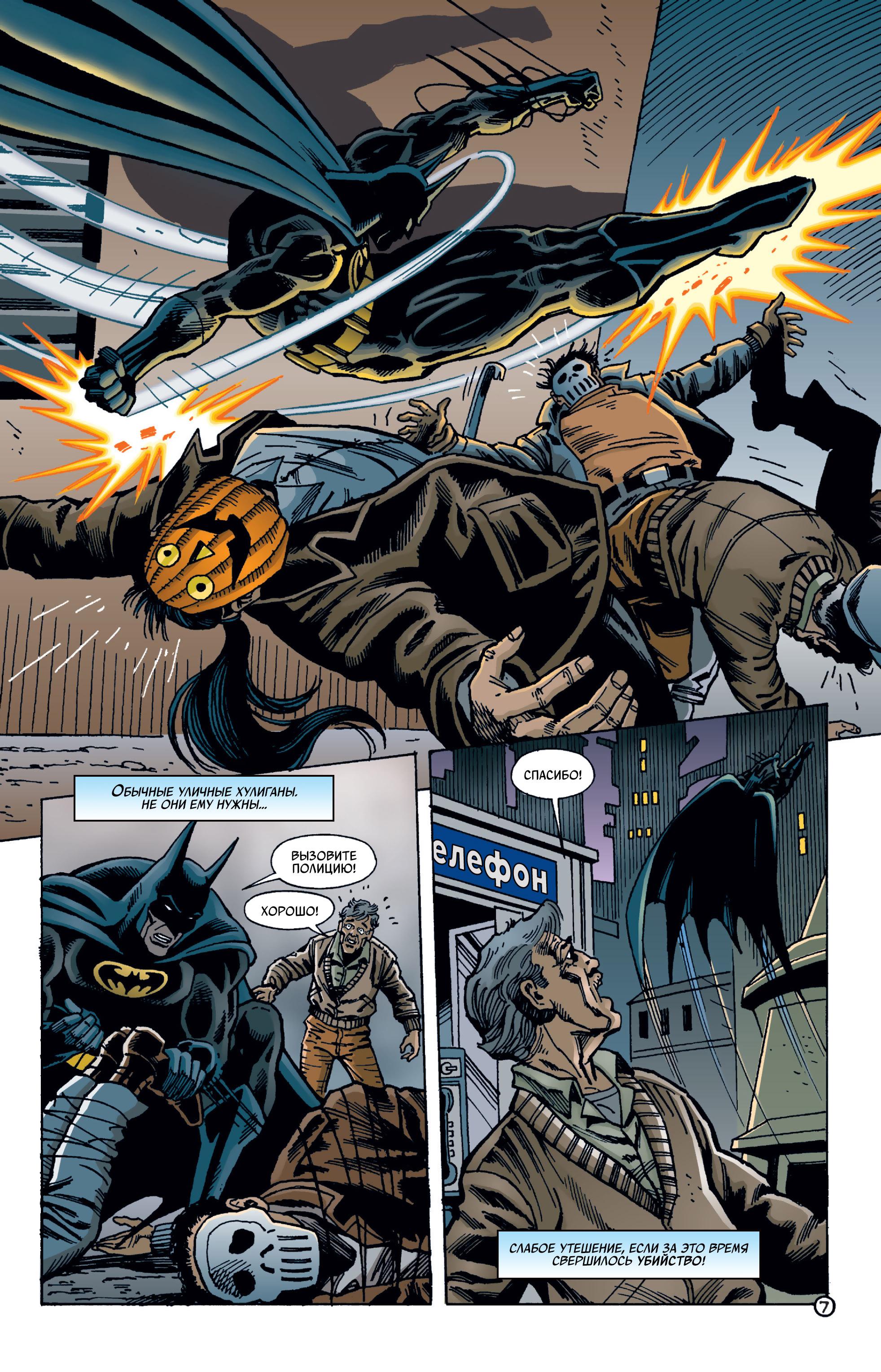 Read Batman Бэтмен Тень Летучей мыши Manga Online