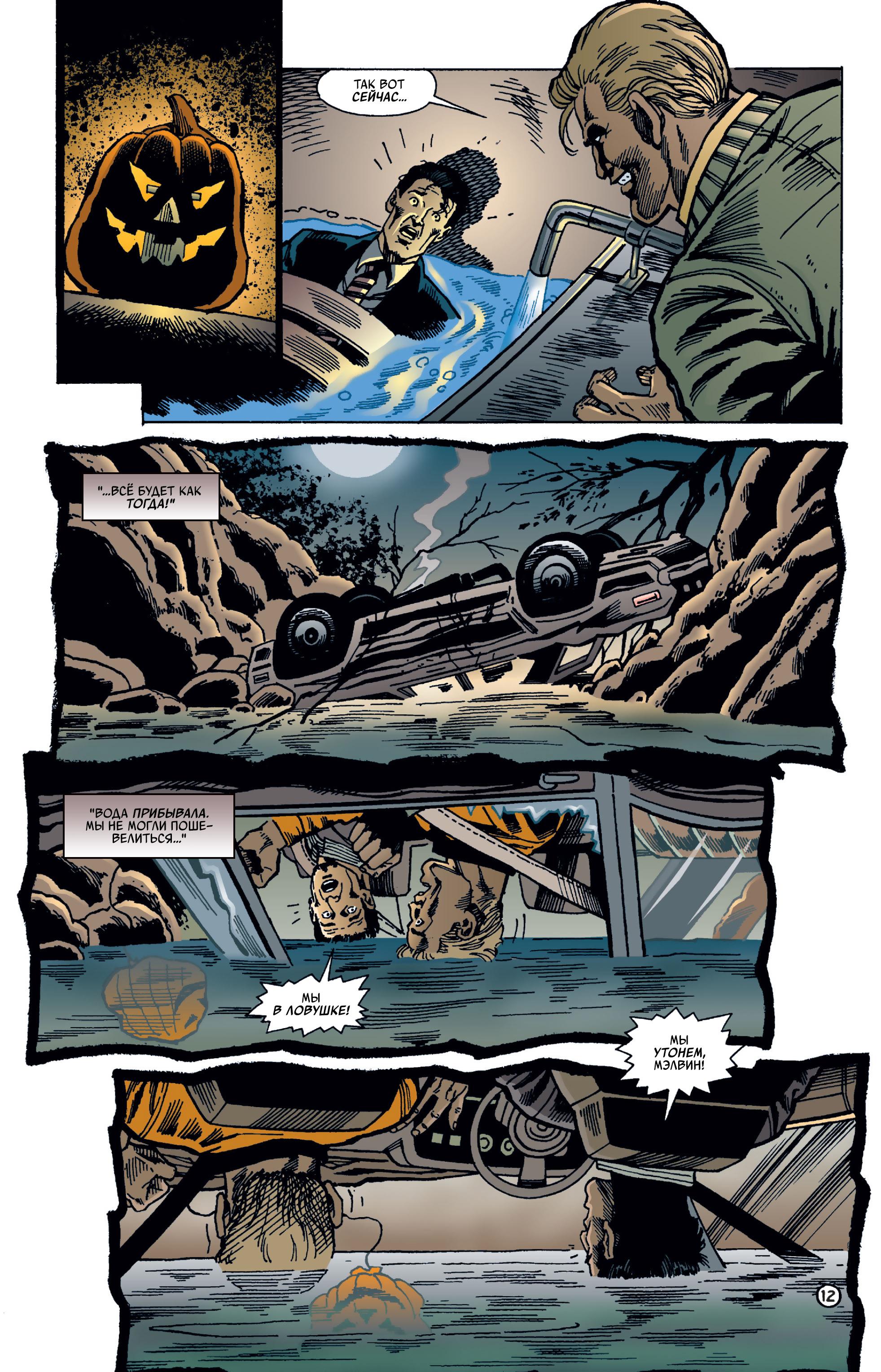 Read Batman Бэтмен Тень Летучей мыши Manga Online