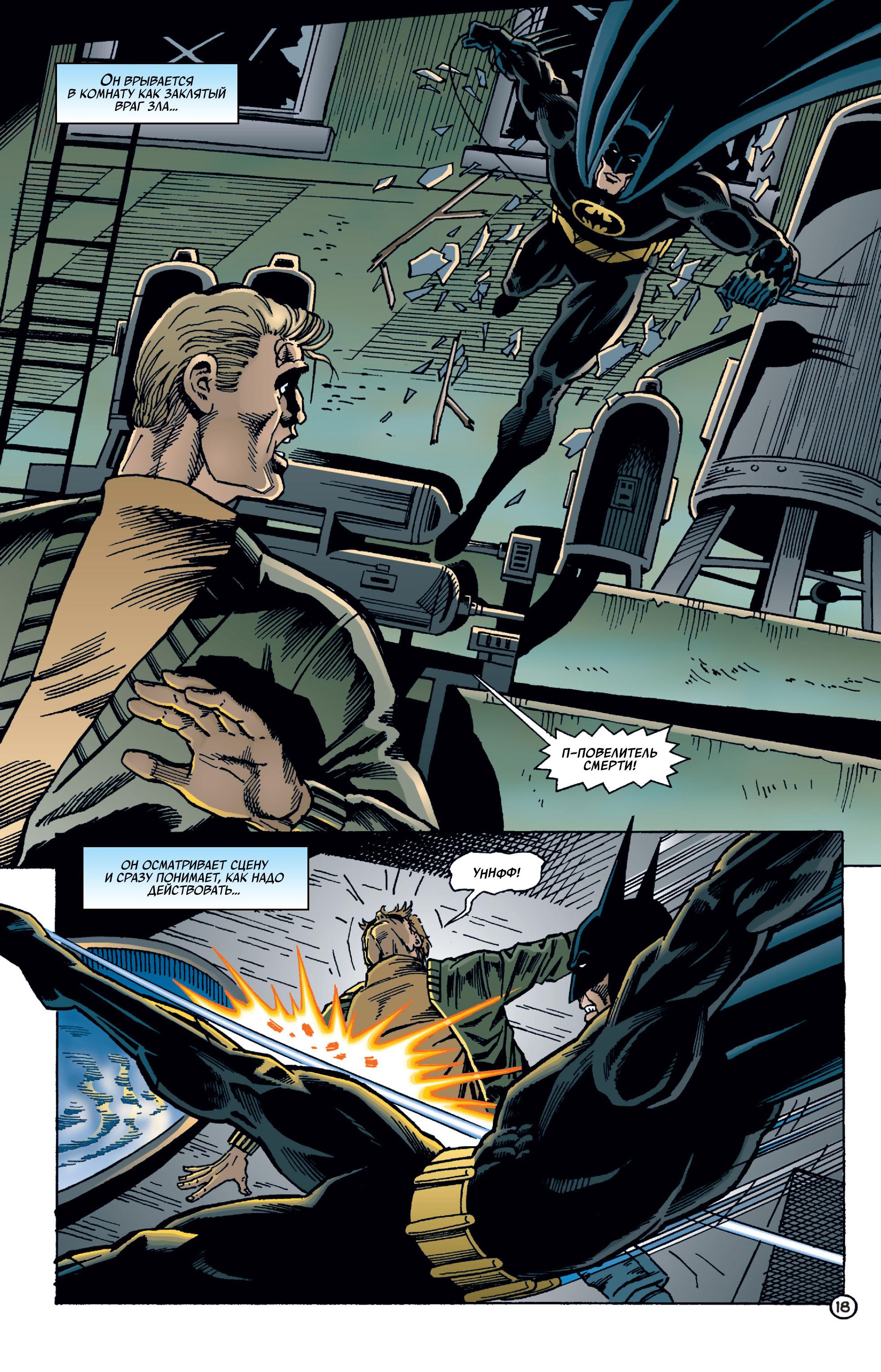 Read Batman Бэтмен Тень Летучей мыши Manga Online