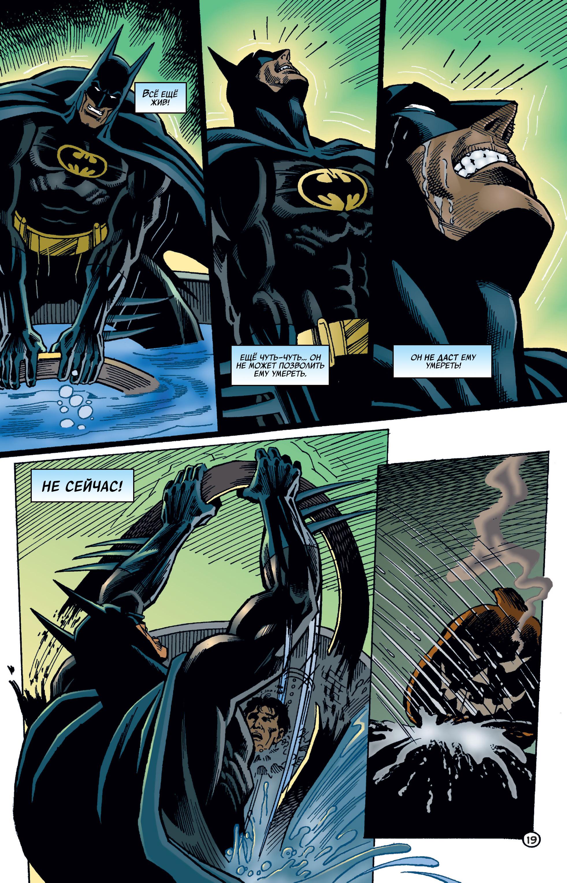 Read Batman Бэтмен Тень Летучей мыши Manga Online
