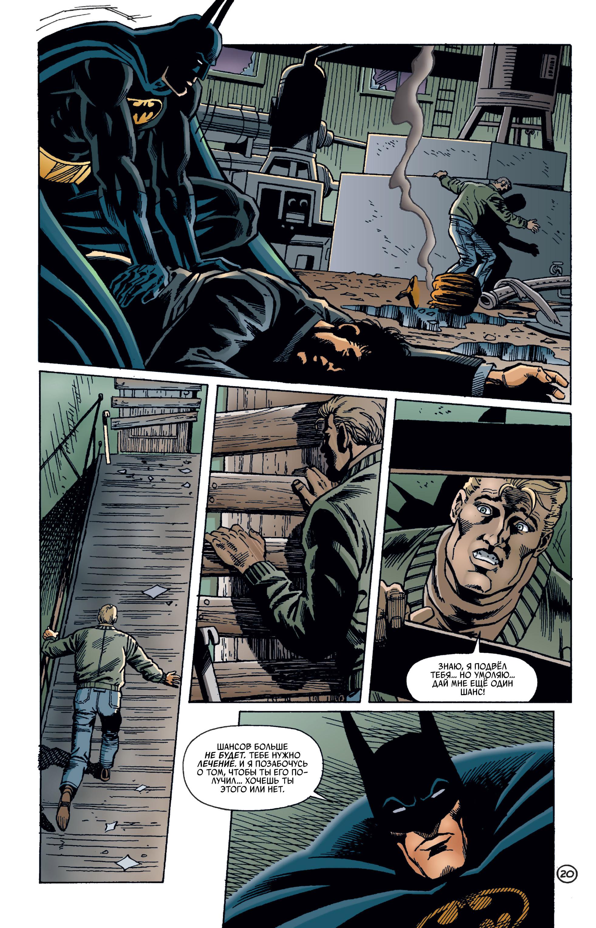Read Batman Бэтмен Тень Летучей мыши Manga Online