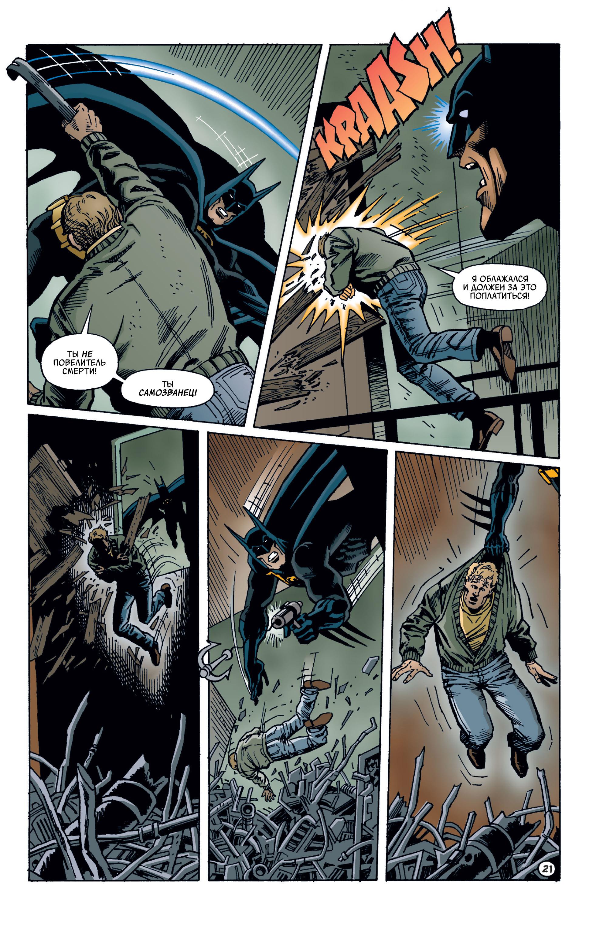 Read Batman Бэтмен Тень Летучей мыши Manga Online