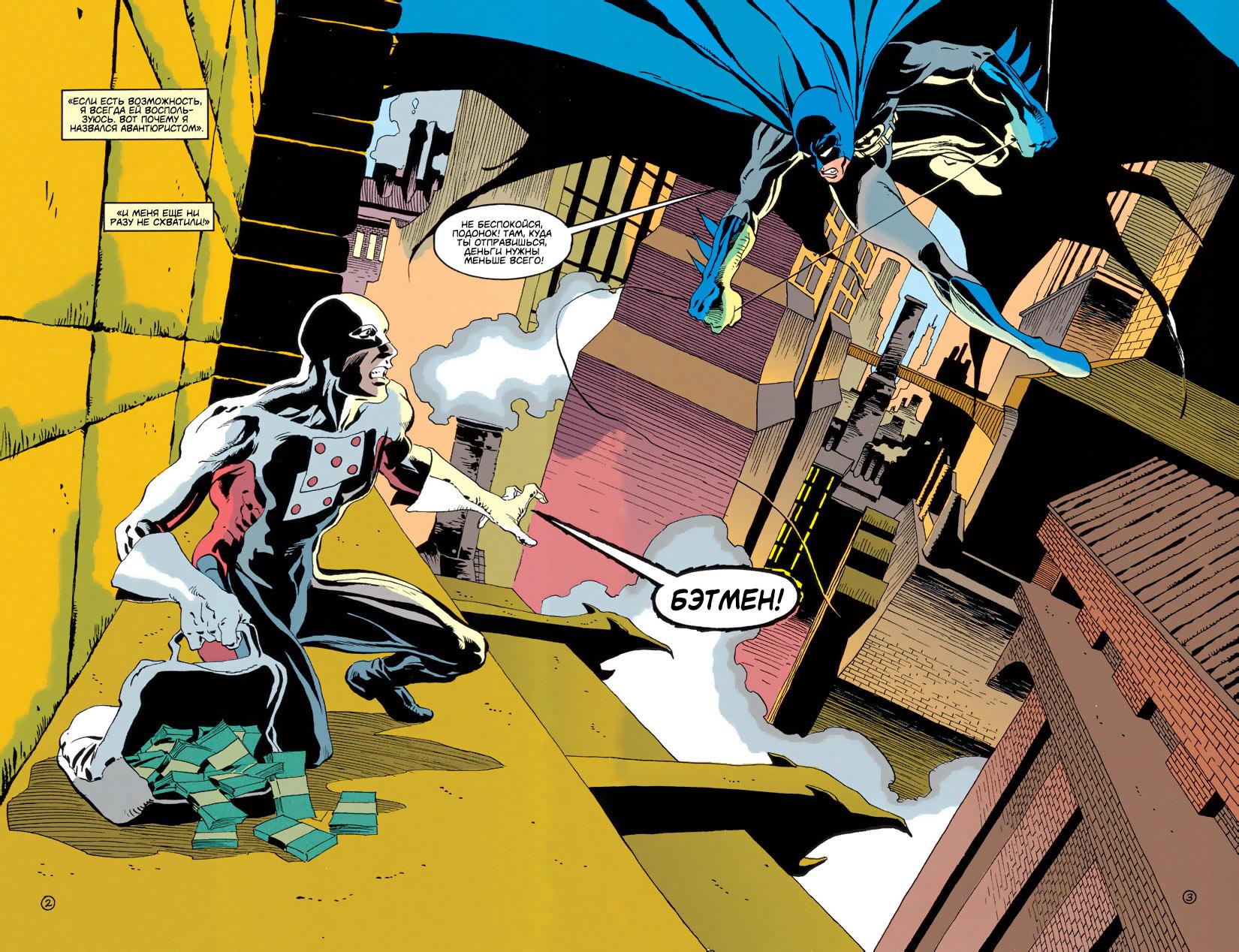 Read Batman Бэтмен Тень Летучей мыши Manga Online