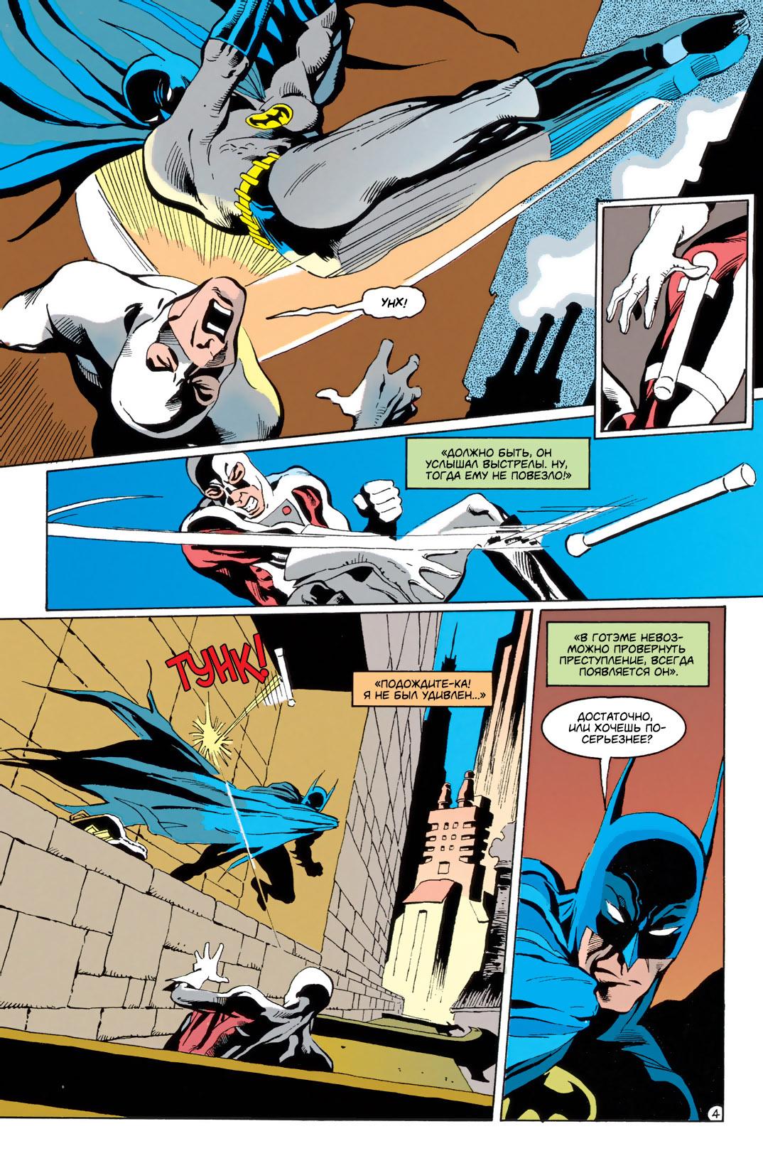 Read Batman Бэтмен Тень Летучей мыши Manga Online